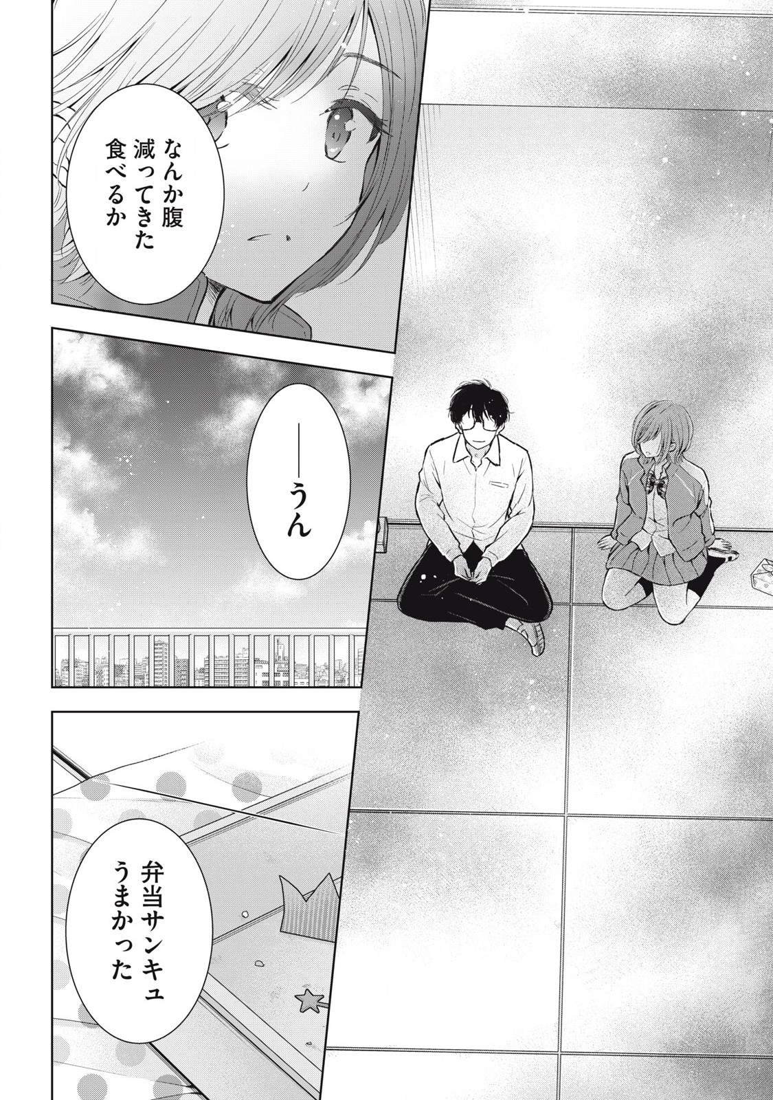 GAL NIPA-CHAN WA SEMARARETAI - raw - Chapter 46 - https://jpdd.ccdd.to/JPDD/galnipachanwasemararetai/460000/hhxmnoqn53w.jpg