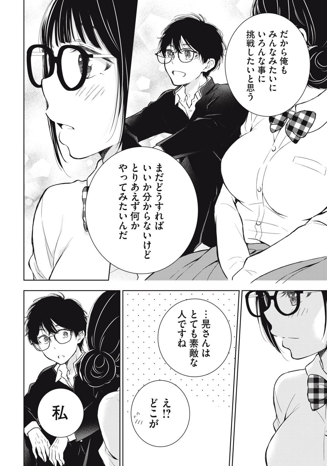 GAL NIPA-CHAN WA SEMARARETAI - raw - Chapter 46 - https://jpdd.ccdd.to/JPDD/galnipachanwasemararetai/460000/hnywrhionkp.jpg