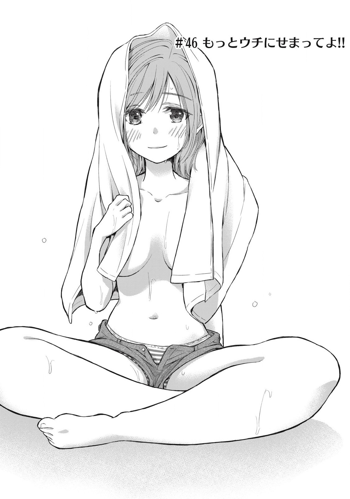 GAL NIPA-CHAN WA SEMARARETAI - raw - Chapter 46 - https://jpdd.ccdd.to/JPDD/galnipachanwasemararetai/460000/islmsedls4i.jpg