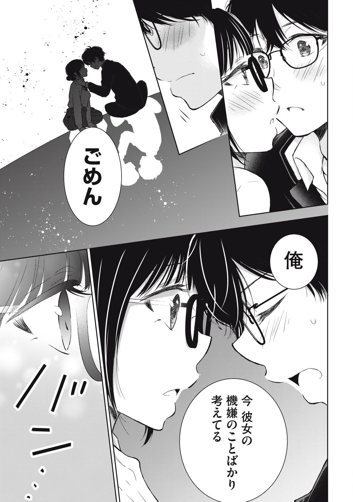 GAL NIPA-CHAN WA SEMARARETAI - raw - Chapter 46 - https://jpdd.ccdd.to/JPDD/galnipachanwasemararetai/460000/mb2w0esldqw.jpg