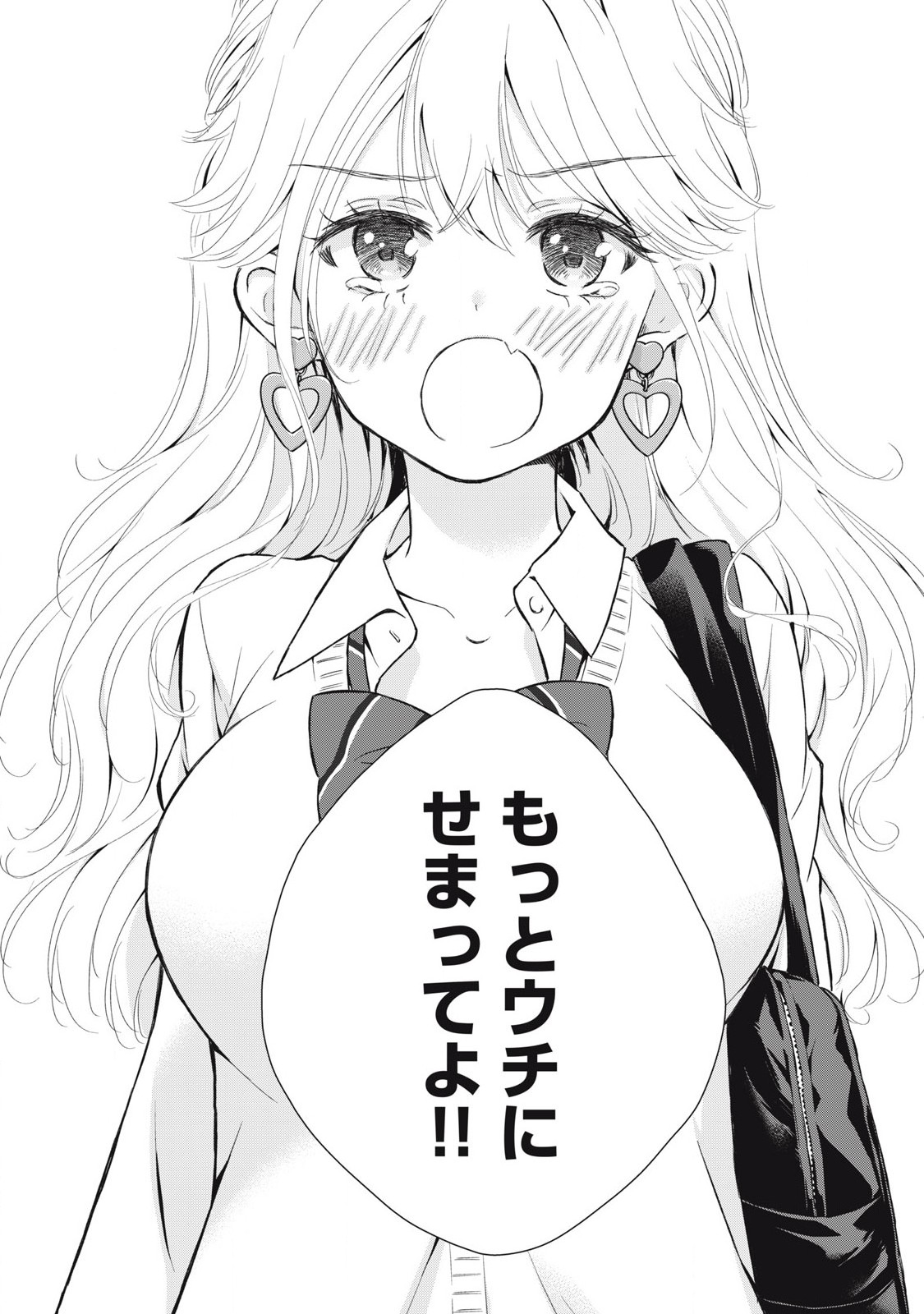 GAL NIPA-CHAN WA SEMARARETAI - raw - Chapter 46 - https://jpdd.ccdd.to/JPDD/galnipachanwasemararetai/460000/vz13glezpy4.jpg