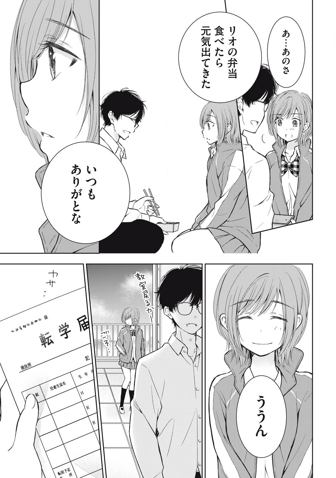GAL NIPA-CHAN WA SEMARARETAI - raw - Chapter 46 - https://jpdd.ccdd.to/JPDD/galnipachanwasemararetai/460000/yxuez5lwtxu.jpg