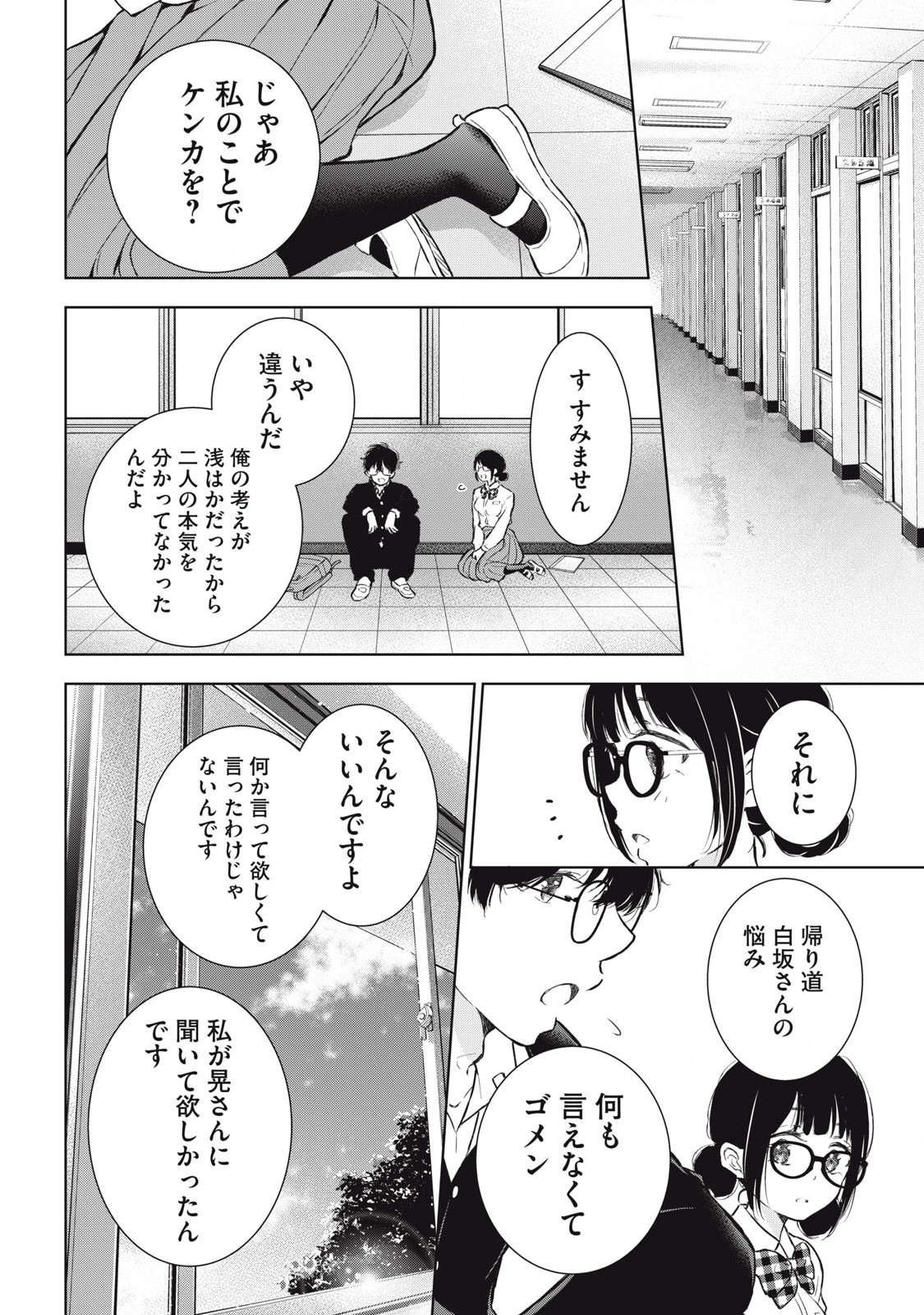 GAL NIPA-CHAN WA SEMARARETAI - raw - Chapter 46 - https://jpdd.ccdd.to/JPDD/galnipachanwasemararetai/460000/z522o4eateu.jpg