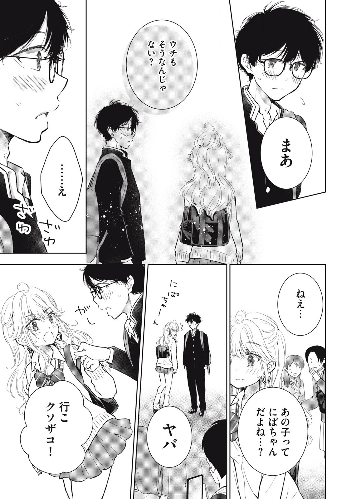 GAL NIPA-CHAN WA SEMARARETAI - raw - Chapter 47 - https://jpdd.ccdd.to/JPDD/galnipachanwasemararetai/470000/3koweh3nu4m.jpg