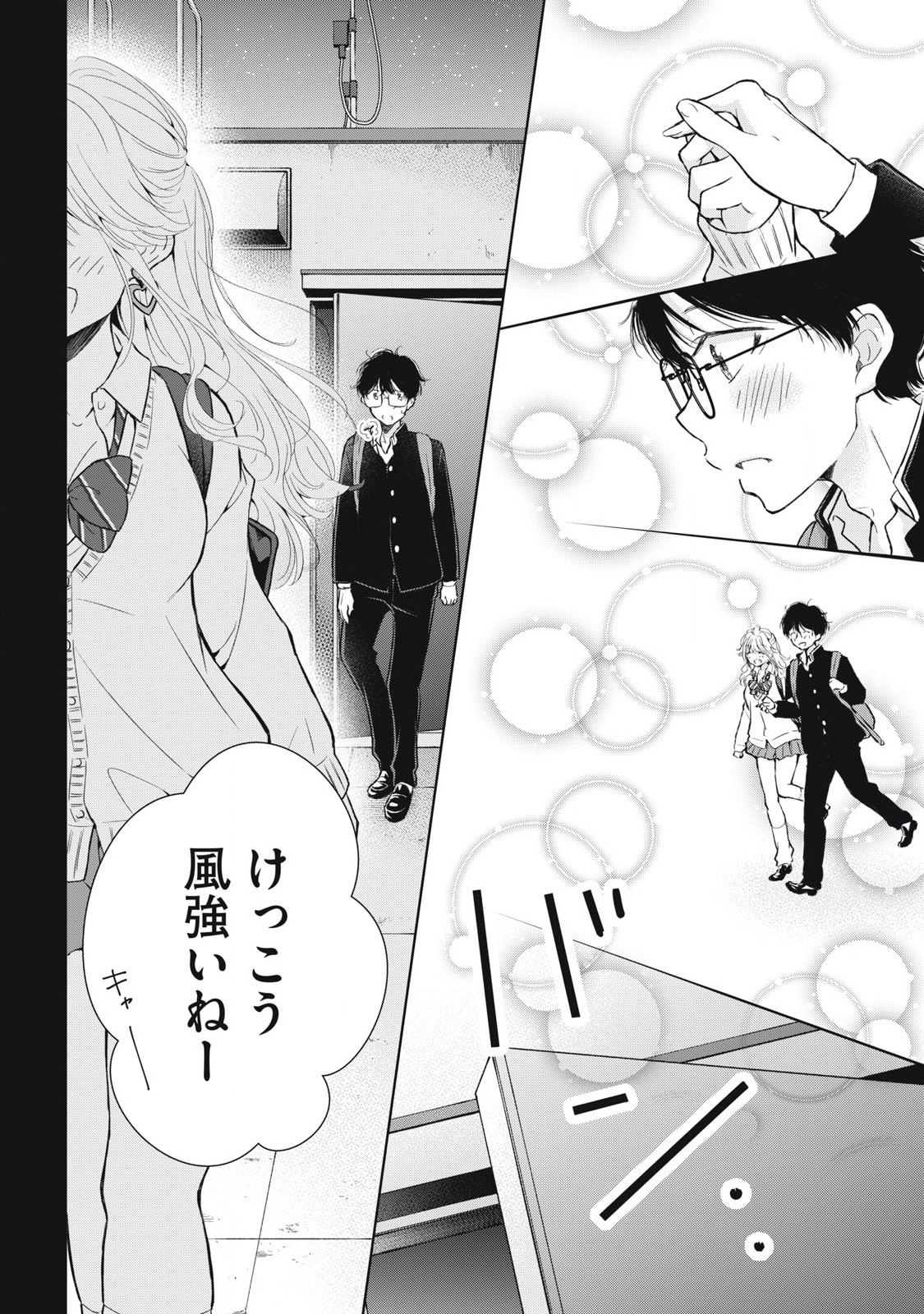 GAL NIPA-CHAN WA SEMARARETAI - raw - Chapter 47 - https://jpdd.ccdd.to/JPDD/galnipachanwasemararetai/470000/bou2qr5oqym.jpg