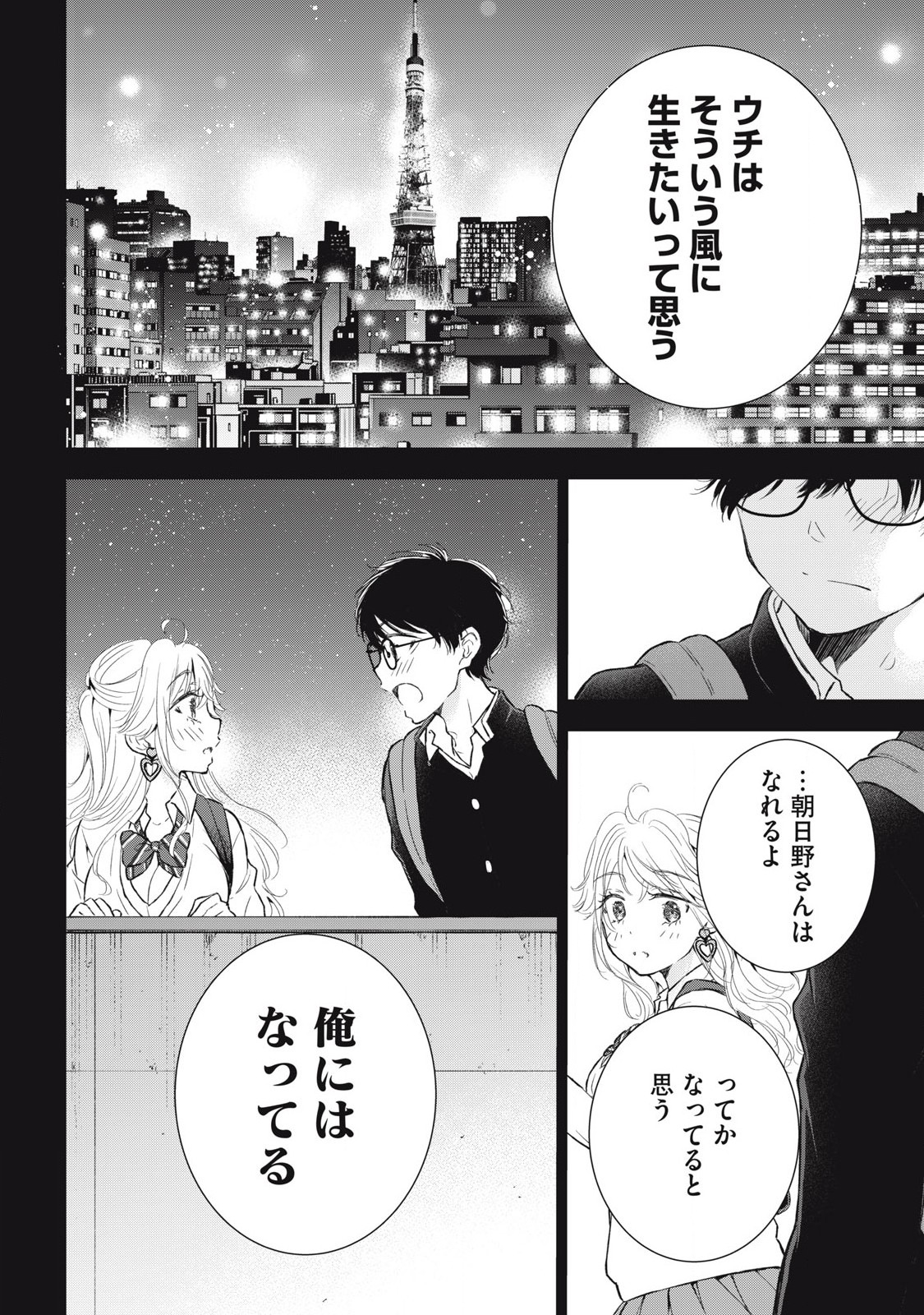 GAL NIPA-CHAN WA SEMARARETAI - raw - Chapter 47 - https://jpdd.ccdd.to/JPDD/galnipachanwasemararetai/470000/g4mp322equh.jpg