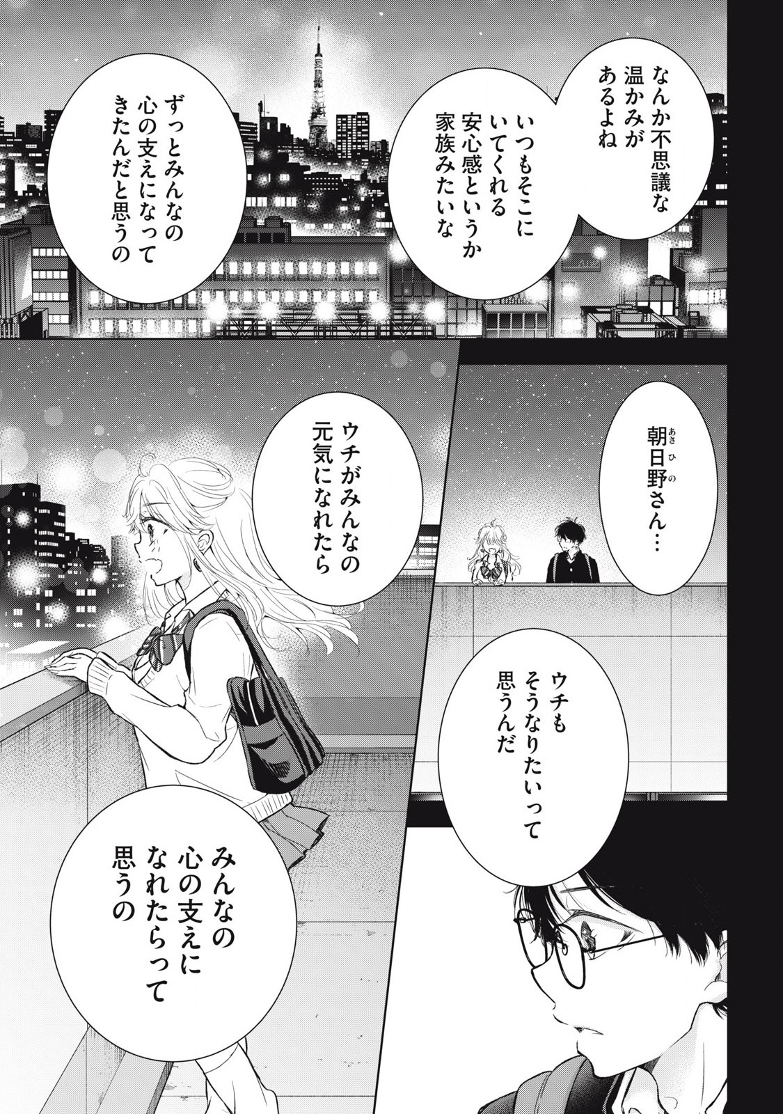 GAL NIPA-CHAN WA SEMARARETAI - raw - Chapter 47 - https://jpdd.ccdd.to/JPDD/galnipachanwasemararetai/470000/lf24syvpsyq.jpg