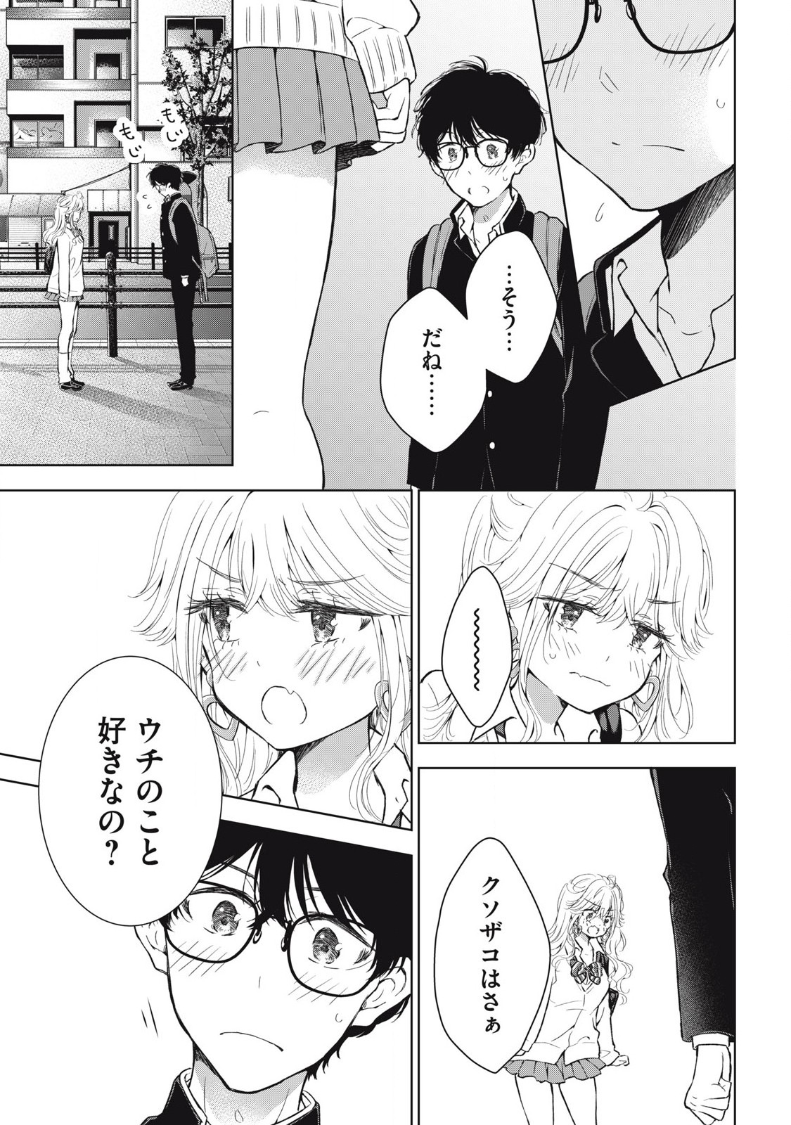 GAL NIPA-CHAN WA SEMARARETAI - raw - Chapter 47 - https://jpdd.ccdd.to/JPDD/galnipachanwasemararetai/470000/omimlm0bgxo.jpg