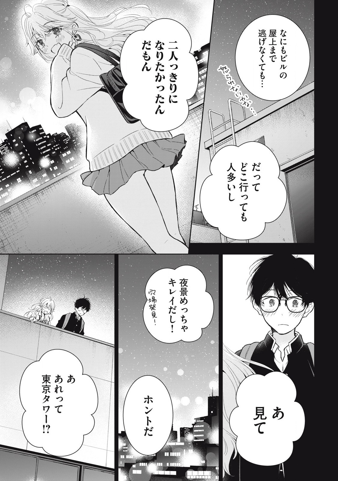 GAL NIPA-CHAN WA SEMARARETAI - raw - Chapter 47 - https://jpdd.ccdd.to/JPDD/galnipachanwasemararetai/470000/q1mtf1kvs5m.jpg