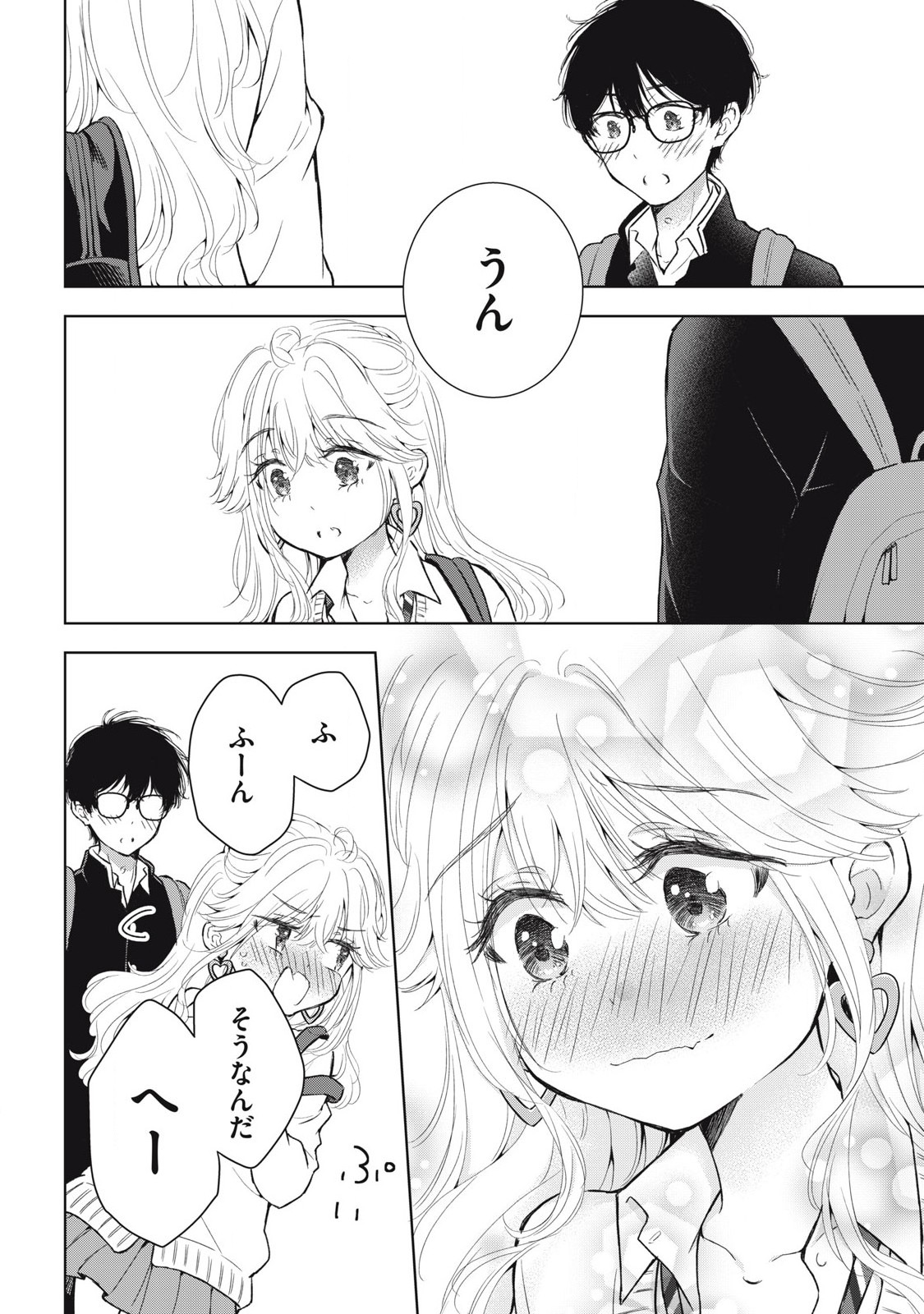 GAL NIPA-CHAN WA SEMARARETAI - raw - Chapter 47 - https://jpdd.ccdd.to/JPDD/galnipachanwasemararetai/470000/r0f2dgw3sou.jpg