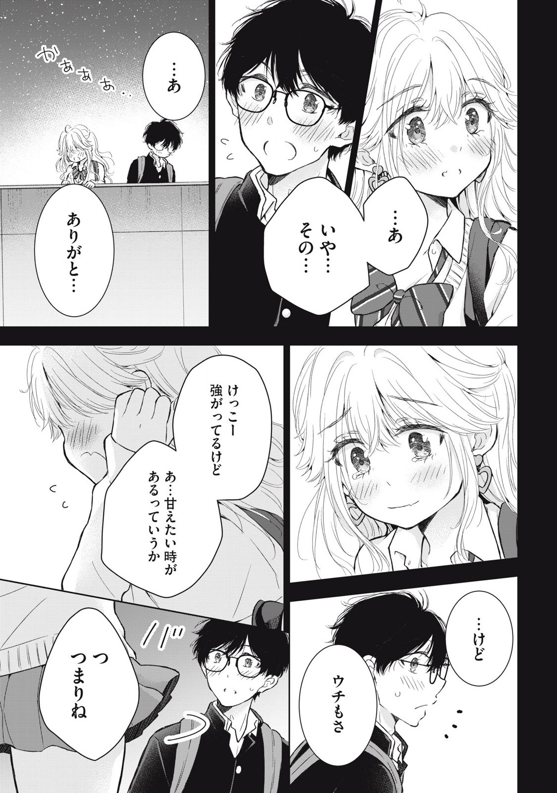 GAL NIPA-CHAN WA SEMARARETAI - raw - Chapter 47 - https://jpdd.ccdd.to/JPDD/galnipachanwasemararetai/470000/w3qihuliptq.jpg