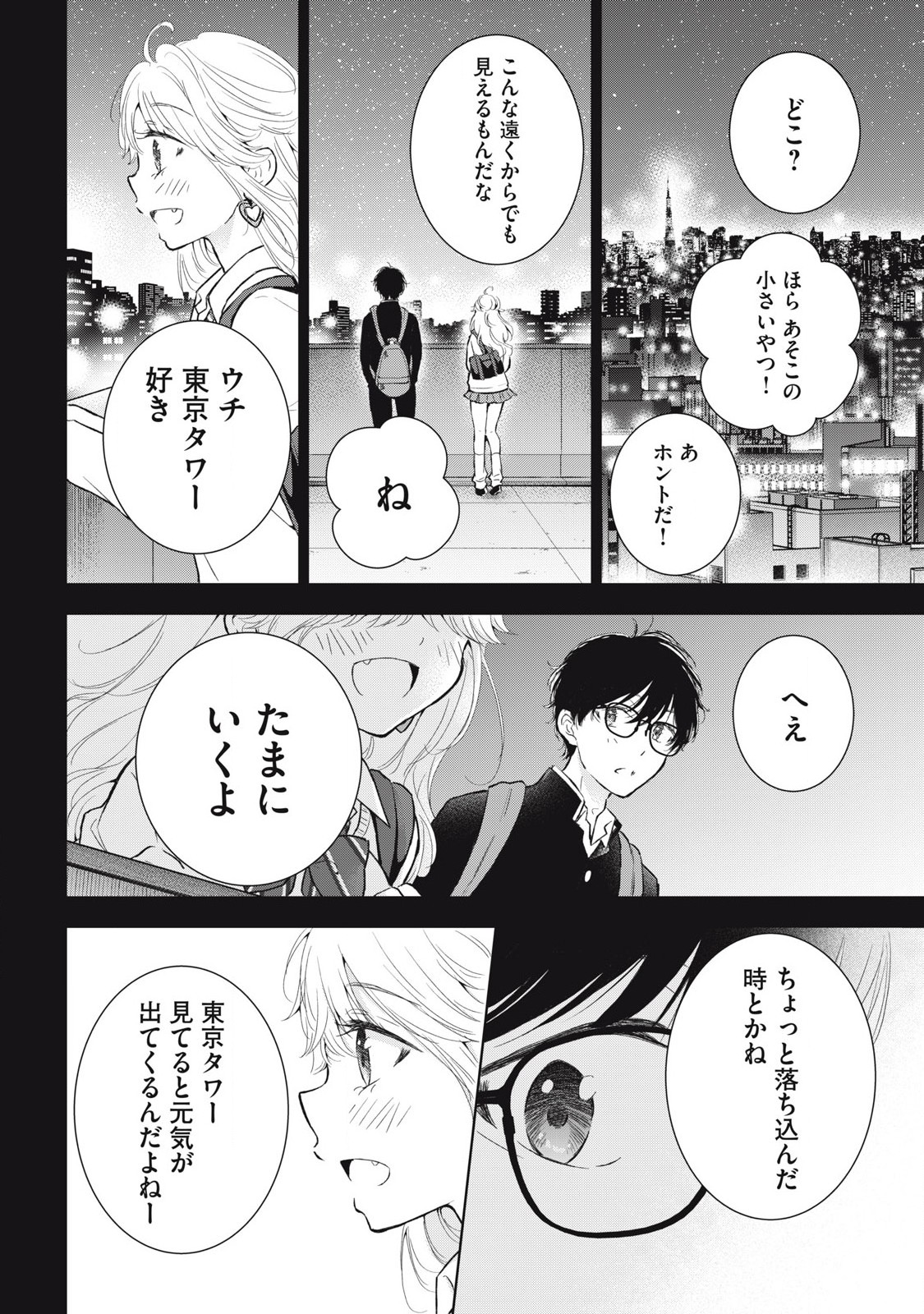 GAL NIPA-CHAN WA SEMARARETAI - raw - Chapter 47 - https://jpdd.ccdd.to/JPDD/galnipachanwasemararetai/470000/ywineo42zio.jpg