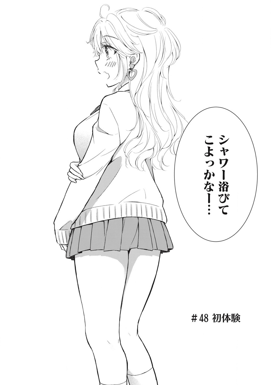 GAL NIPA-CHAN WA SEMARARETAI - raw - Chapter 48 - https://jpdd.ccdd.to/JPDD/galnipachanwasemararetai/480000/1lmn53ok0qt.jpg