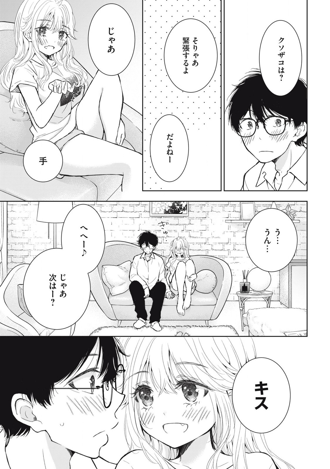 GAL NIPA-CHAN WA SEMARARETAI - raw - Chapter 48 - https://jpdd.ccdd.to/JPDD/galnipachanwasemararetai/480000/hwoipbdwrgu.jpg