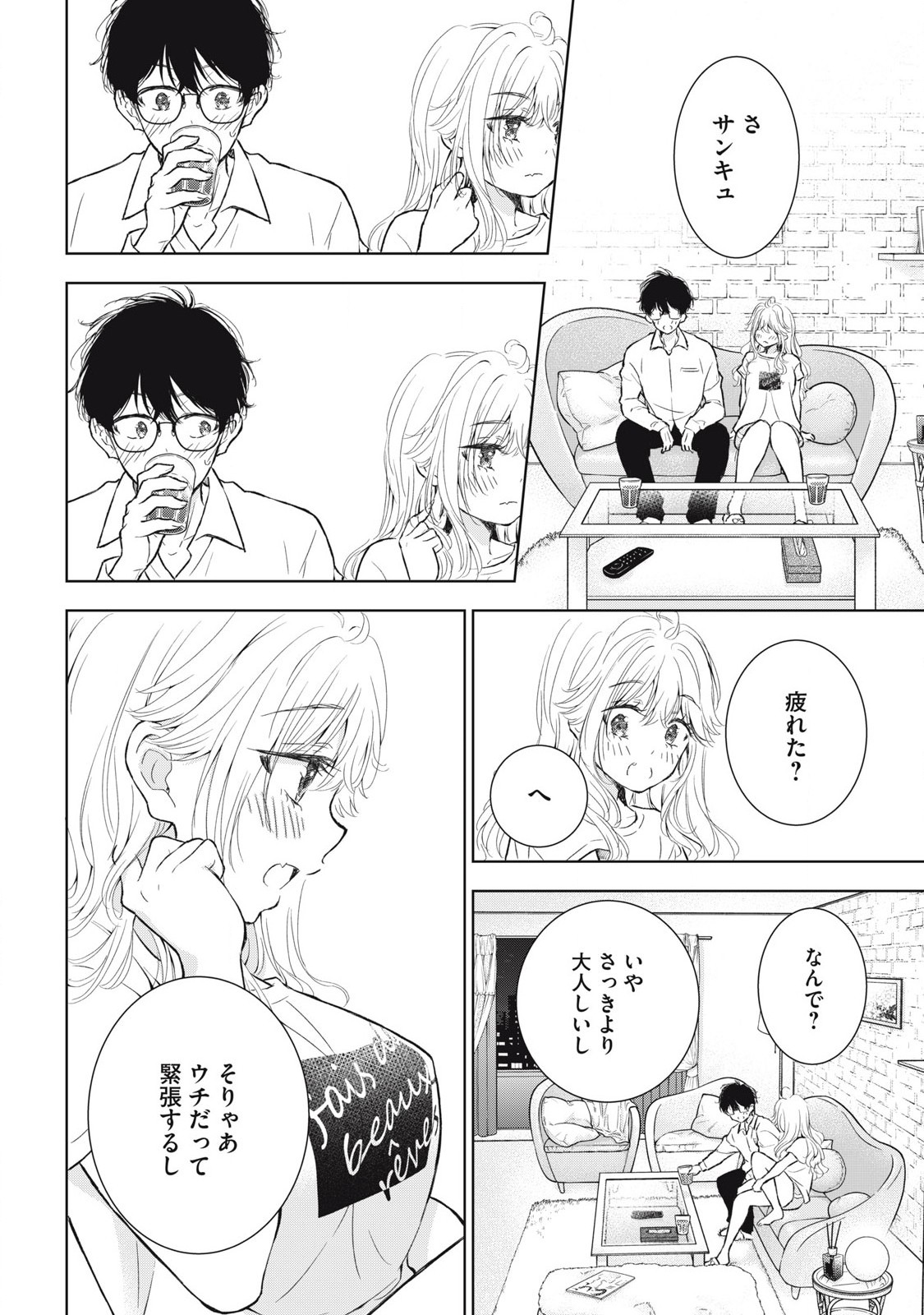 GAL NIPA-CHAN WA SEMARARETAI - raw - Chapter 48 - https://jpdd.ccdd.to/JPDD/galnipachanwasemararetai/480000/ipw3ztfctox.jpg