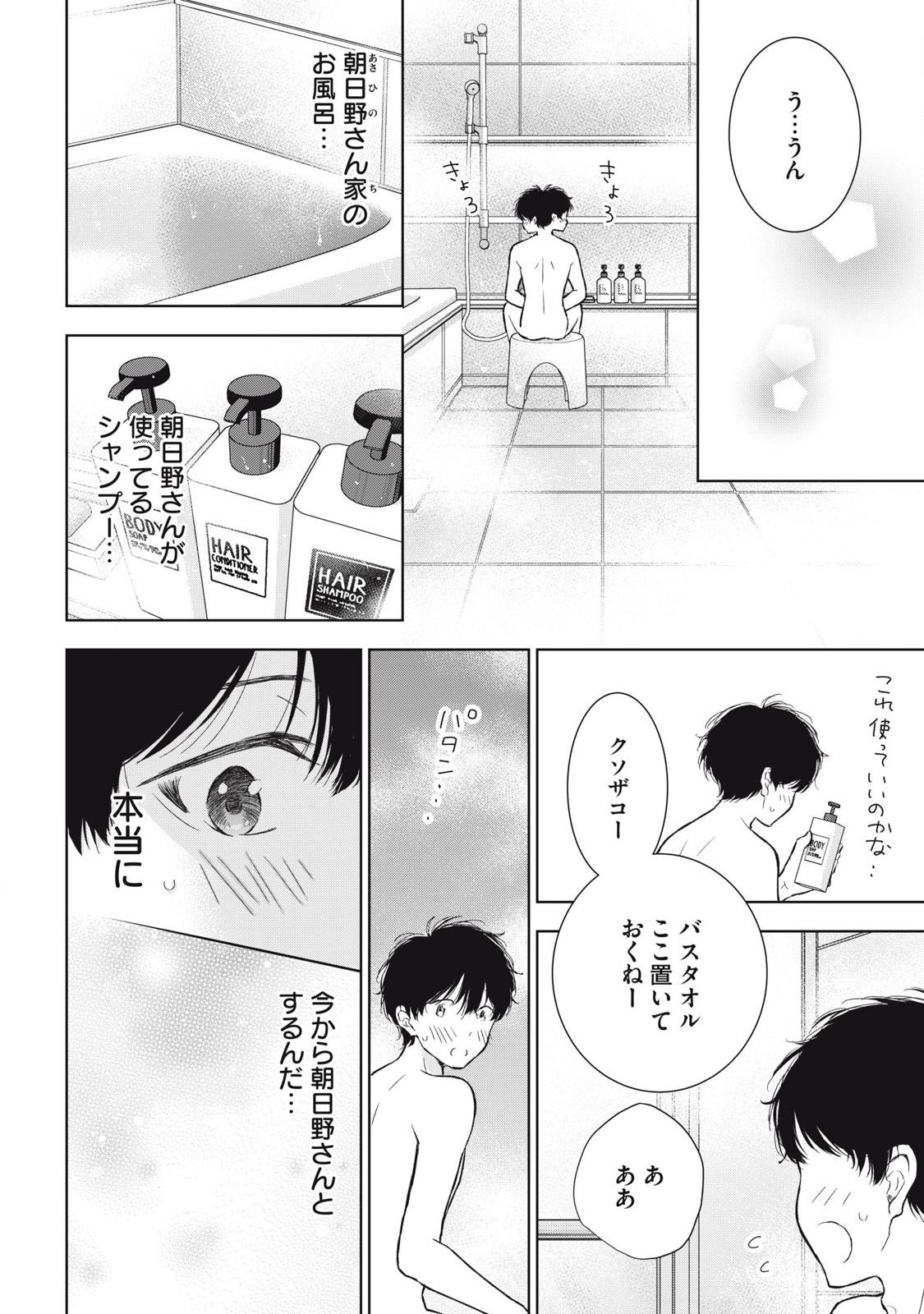 GAL NIPA-CHAN WA SEMARARETAI - raw - Chapter 48 - https://jpdd.ccdd.to/JPDD/galnipachanwasemararetai/480000/jl3bjss3ou3.jpg