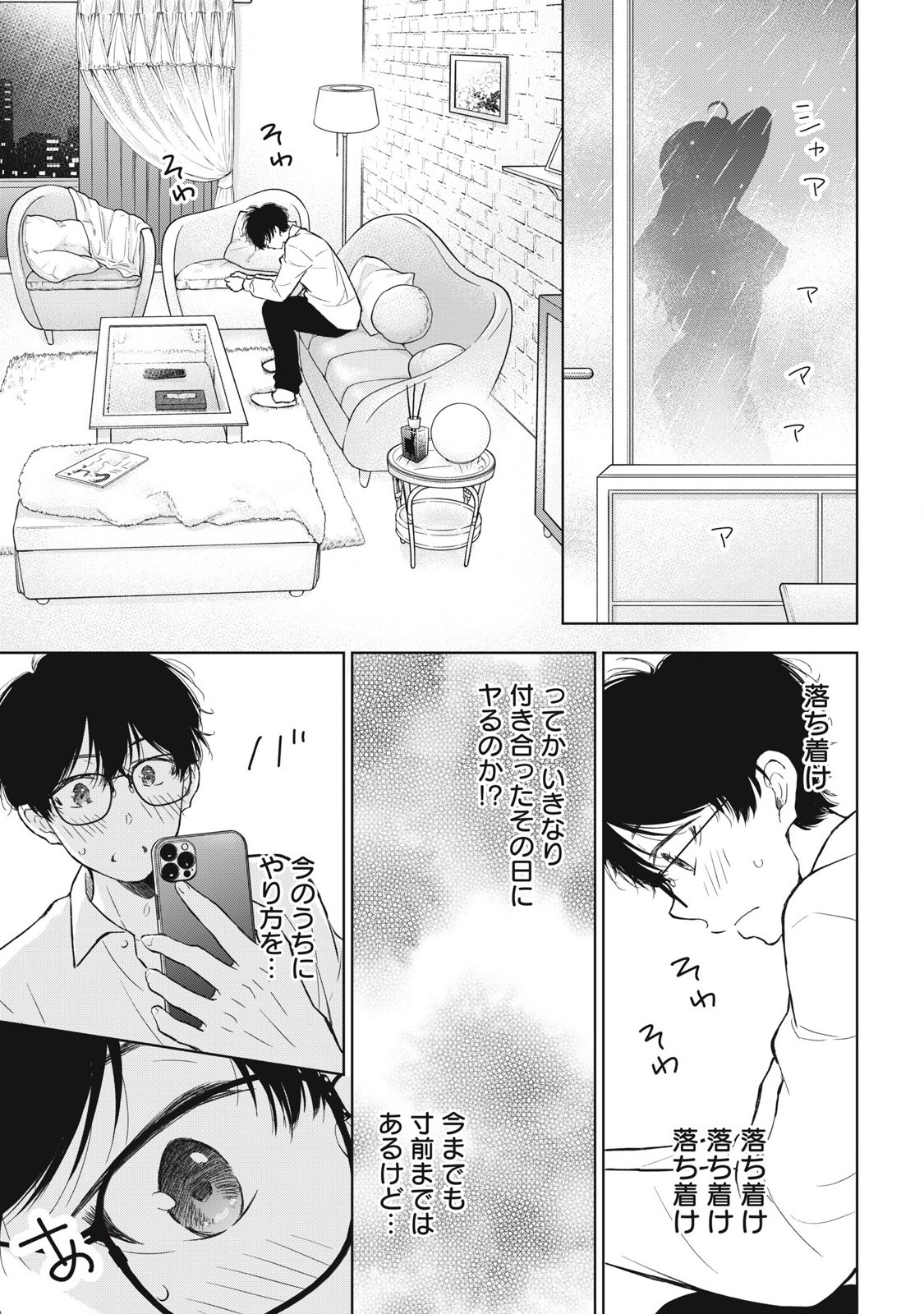 GAL NIPA-CHAN WA SEMARARETAI - raw - Chapter 48 - https://jpdd.ccdd.to/JPDD/galnipachanwasemararetai/480000/jmkiiato3sr.jpg