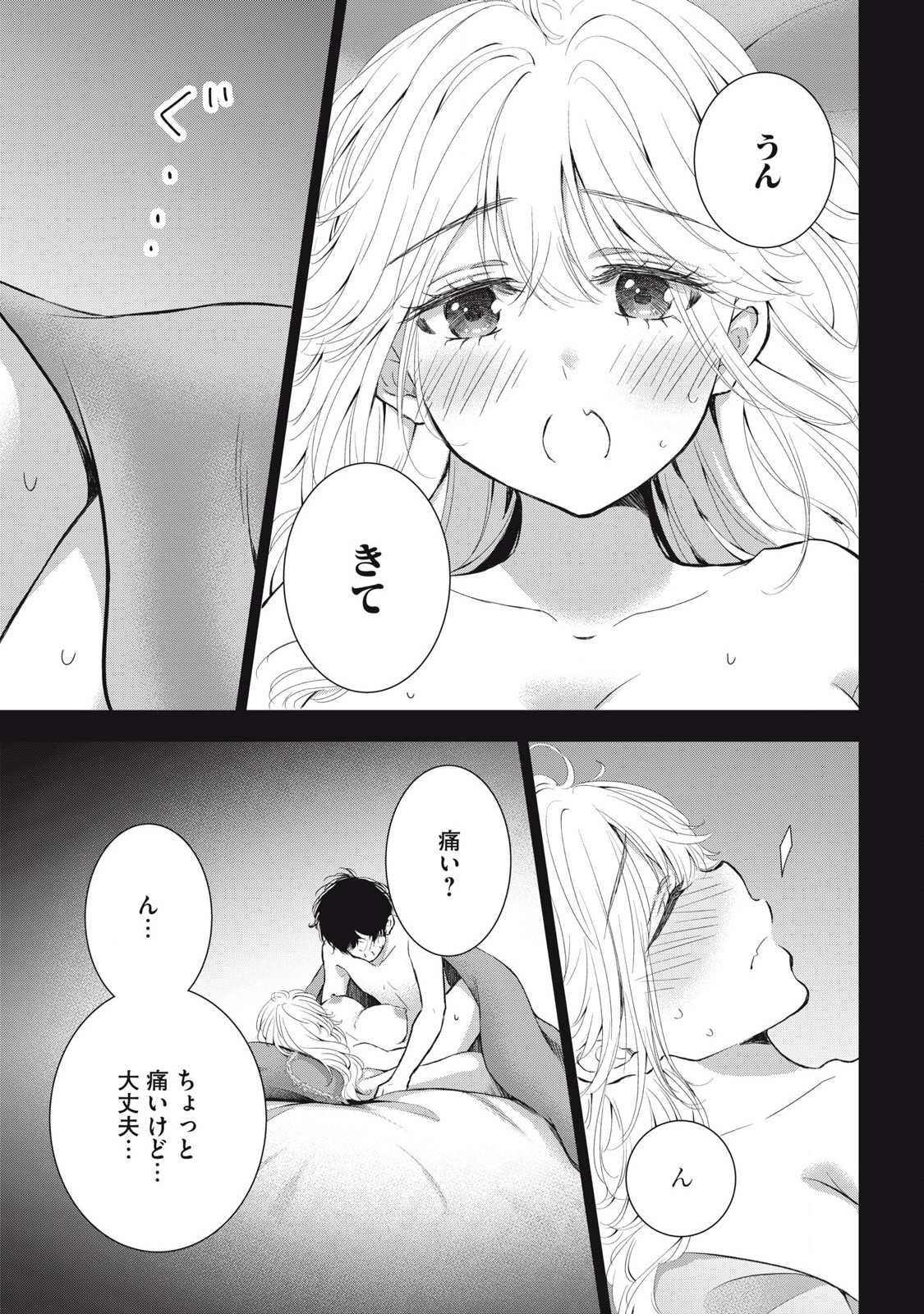 GAL NIPA-CHAN WA SEMARARETAI - raw - Chapter 48 - https://jpdd.ccdd.to/JPDD/galnipachanwasemararetai/480000/mfgo0cwyg1a.jpg