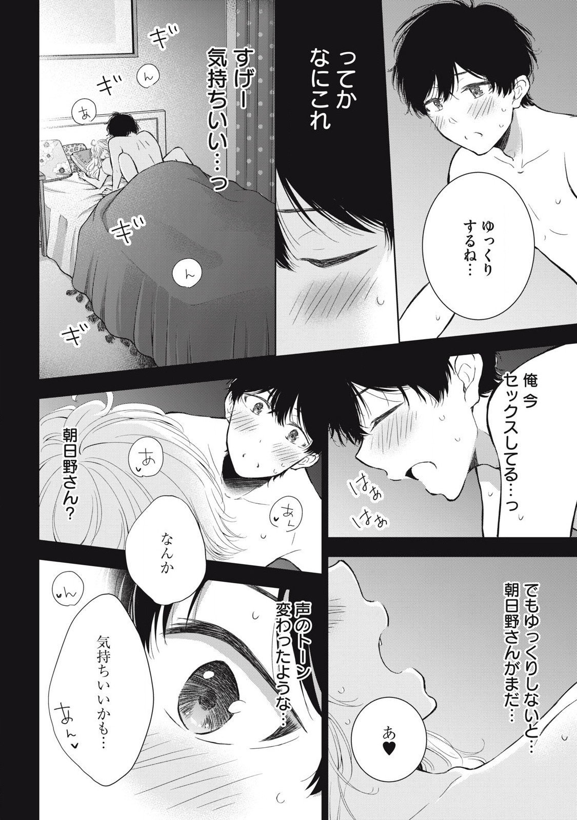 GAL NIPA-CHAN WA SEMARARETAI - raw - Chapter 48 - https://jpdd.ccdd.to/JPDD/galnipachanwasemararetai/480000/uu4wweur0bu.jpg