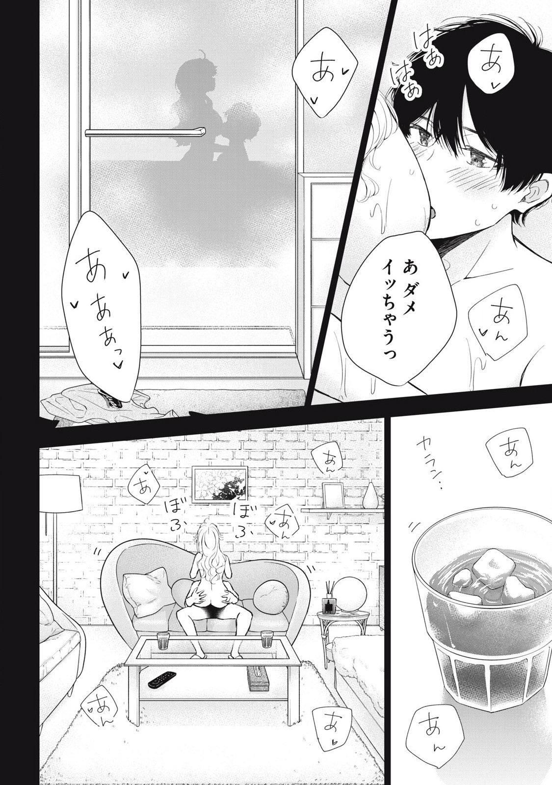 GAL NIPA-CHAN WA SEMARARETAI - raw - Chapter 49 - https://jpdd.ccdd.to/JPDD/galnipachanwasemararetai/490000/rsaw3y34me3.jpg