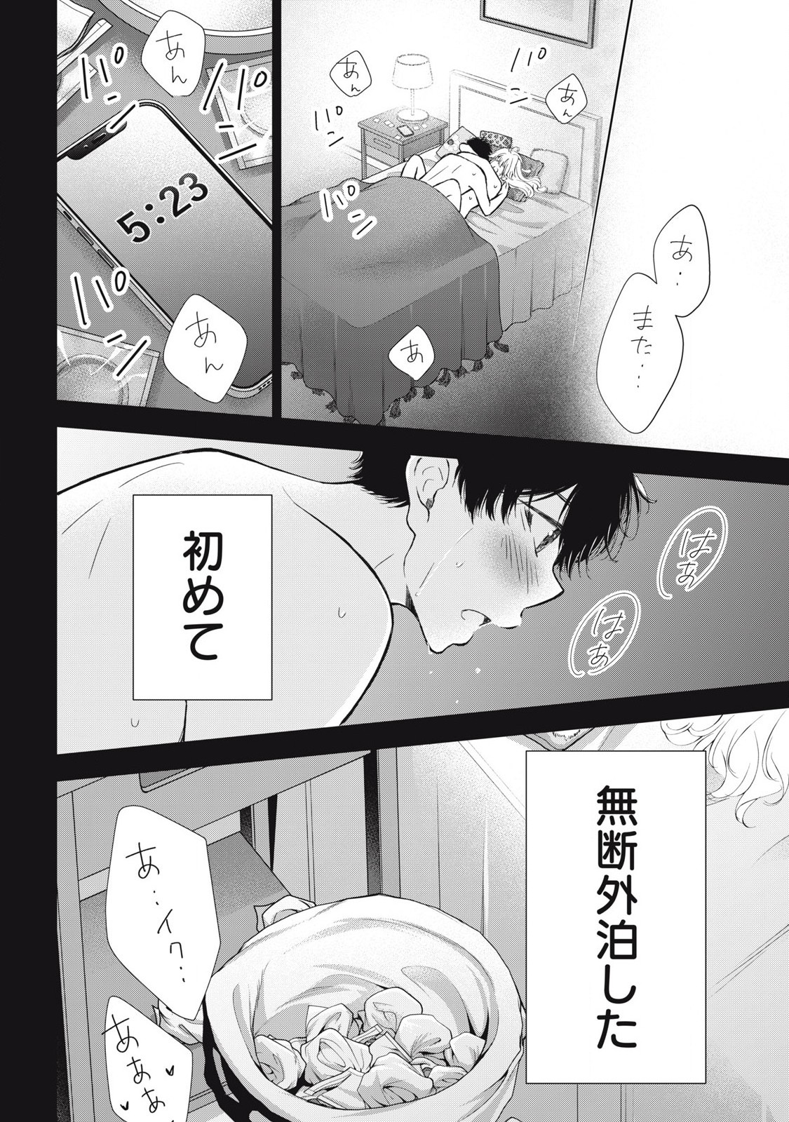 GAL NIPA-CHAN WA SEMARARETAI - raw - Chapter 49 - https://jpdd.ccdd.to/JPDD/galnipachanwasemararetai/490000/wghiyjopucp.jpg