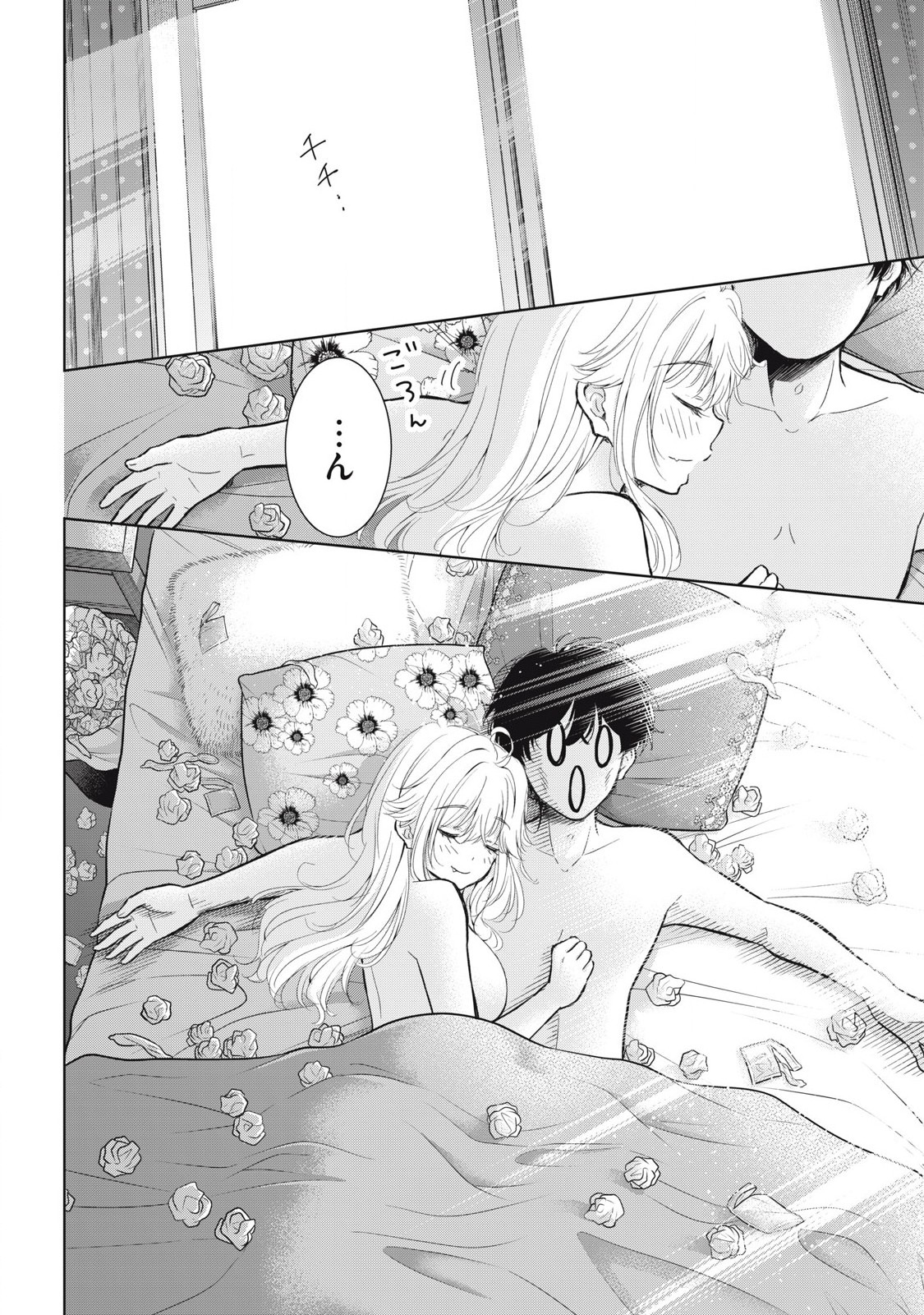 GAL NIPA-CHAN WA SEMARARETAI - raw - Chapter 50 - https://jpdd.ccdd.to/JPDD/galnipachanwasemararetai/500000/0rpjfa4tgk4.jpg