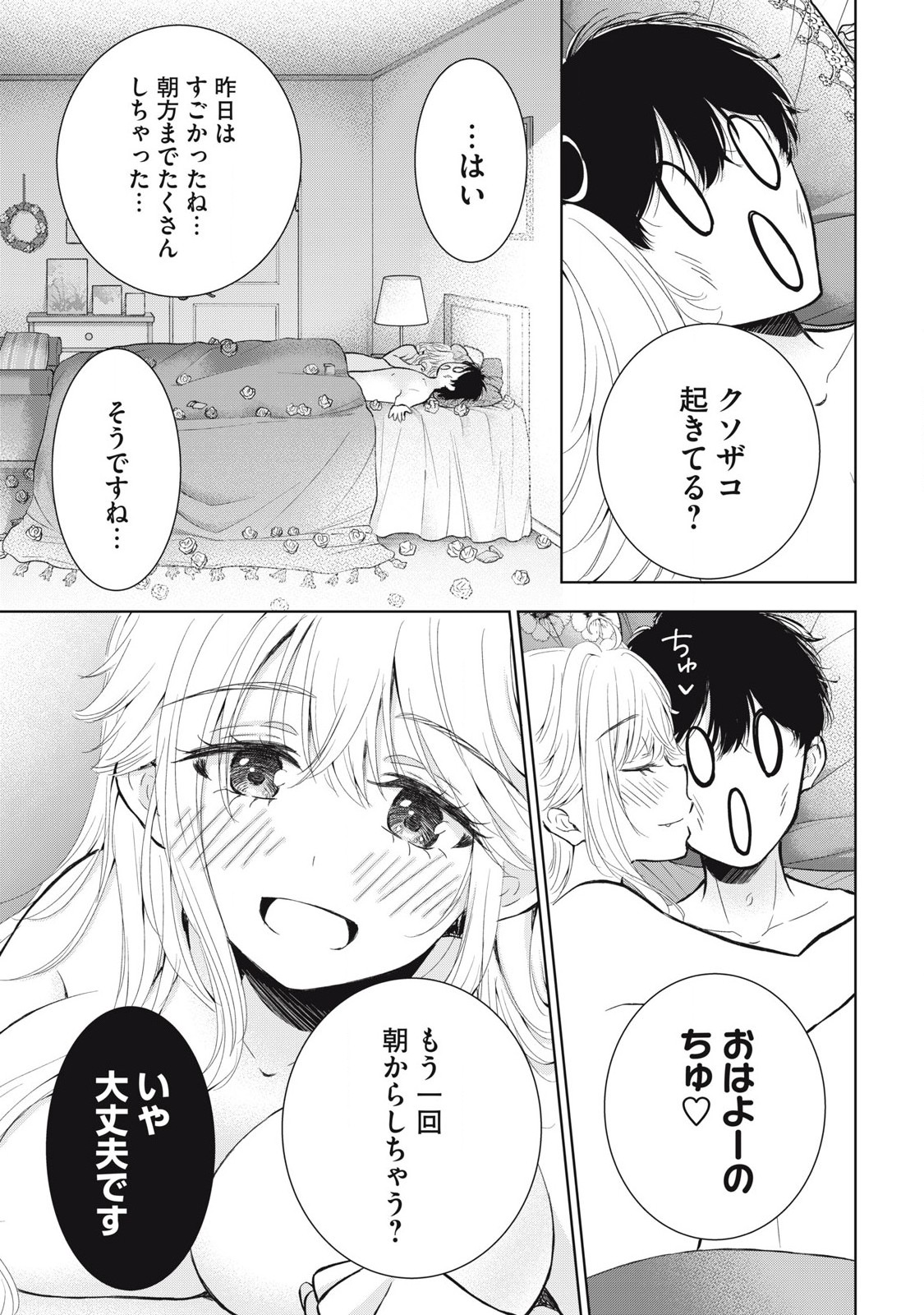 GAL NIPA-CHAN WA SEMARARETAI - raw - Chapter 50 - https://jpdd.ccdd.to/JPDD/galnipachanwasemararetai/500000/12mbsgrvv1t.jpg