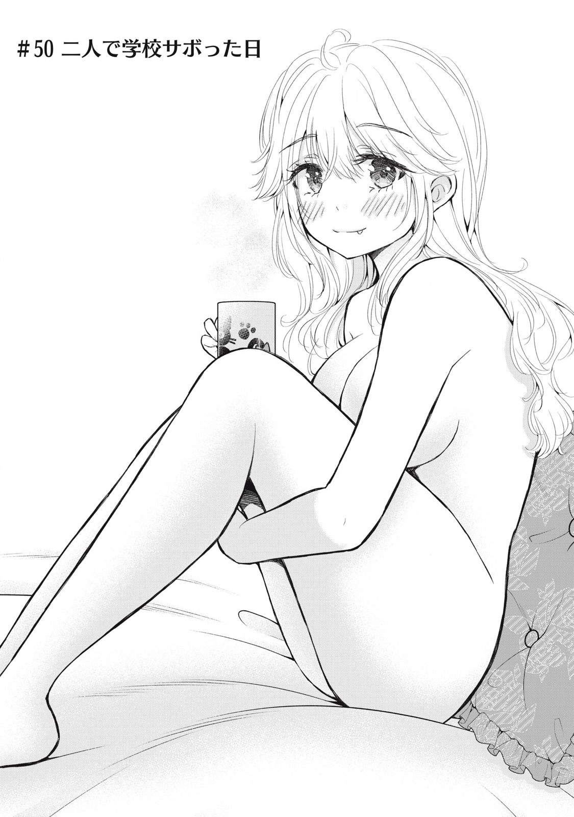 GAL NIPA-CHAN WA SEMARARETAI - raw - Chapter 50 - https://jpdd.ccdd.to/JPDD/galnipachanwasemararetai/500000/4b3wreb12zq.jpg