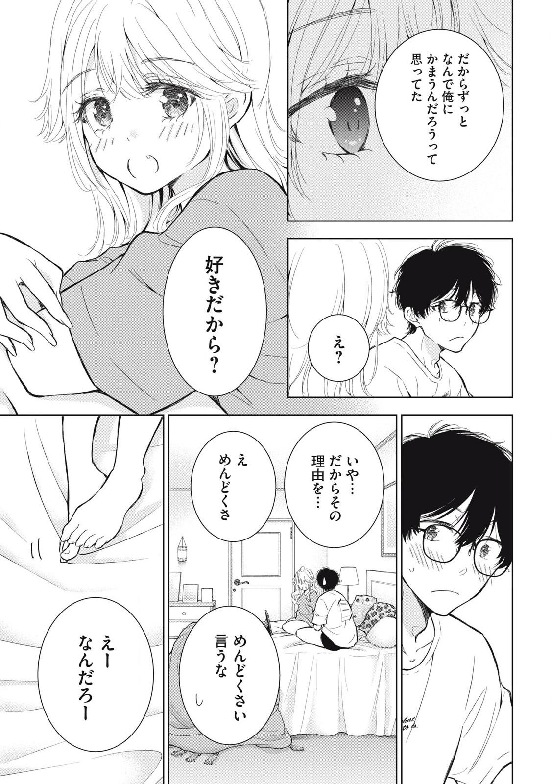 GAL NIPA-CHAN WA SEMARARETAI - raw - Chapter 50 - https://jpdd.ccdd.to/JPDD/galnipachanwasemararetai/500000/ejofr5u23mr.jpg