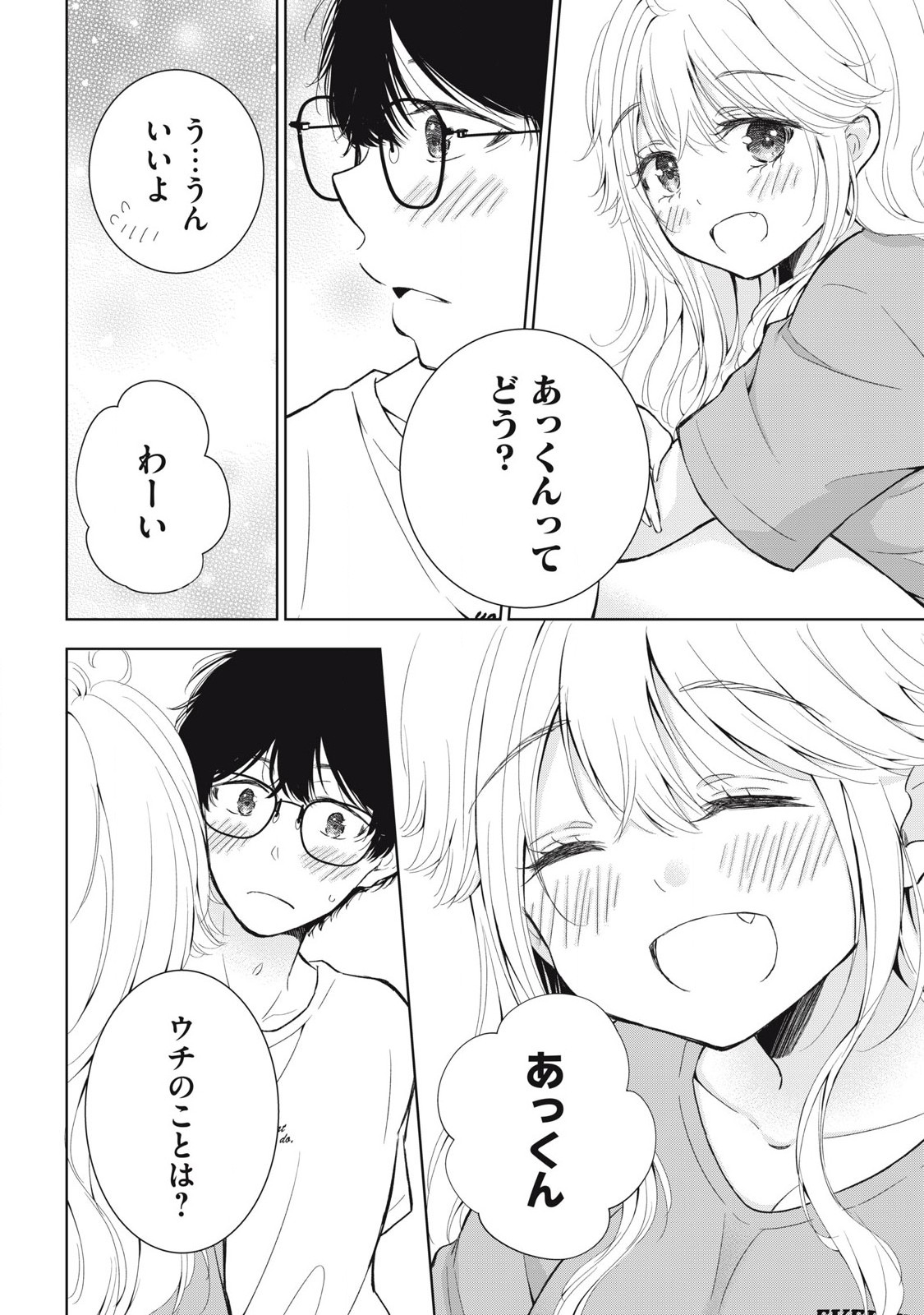 GAL NIPA-CHAN WA SEMARARETAI - raw - Chapter 50 - https://jpdd.ccdd.to/JPDD/galnipachanwasemararetai/500000/igt1awdrllr.jpg