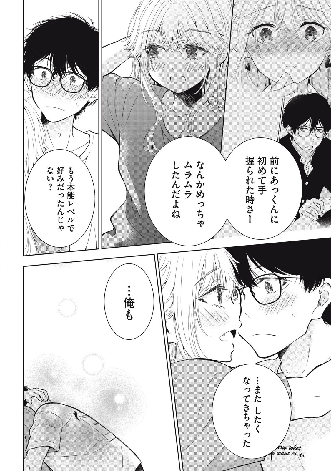 GAL NIPA-CHAN WA SEMARARETAI - raw - Chapter 50 - https://jpdd.ccdd.to/JPDD/galnipachanwasemararetai/500000/ldl5fsi5v3i.jpg