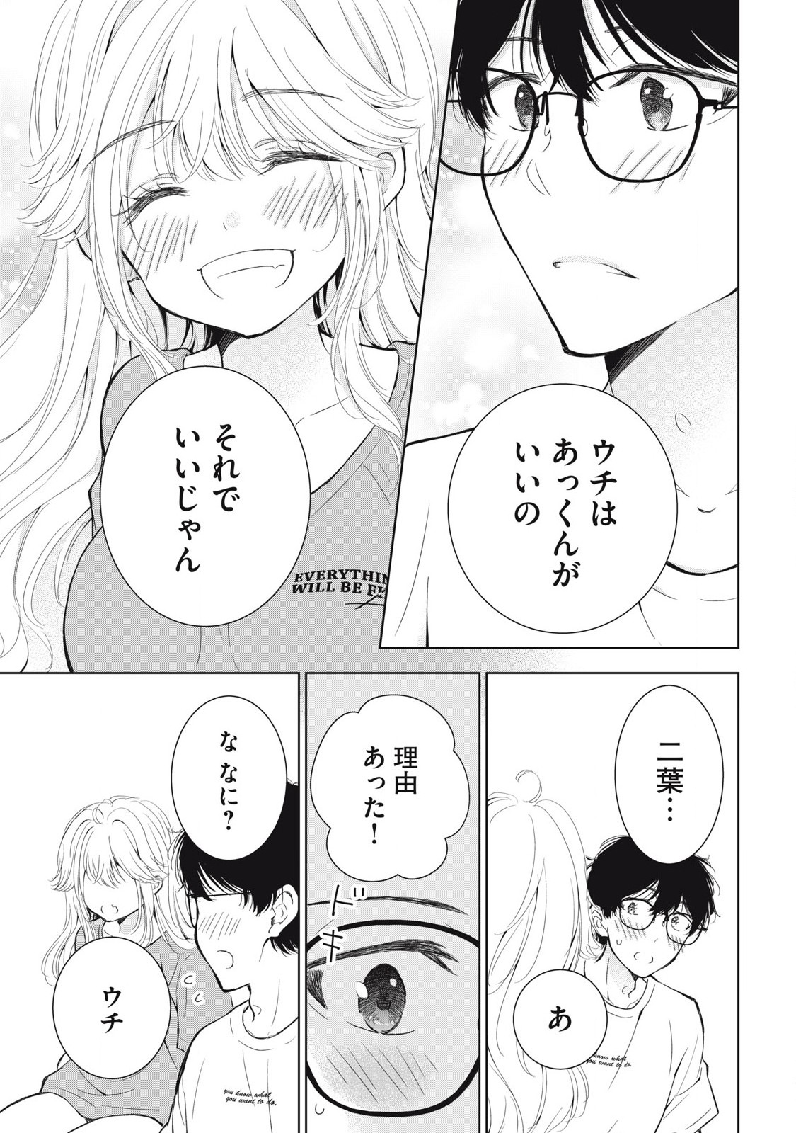 GAL NIPA-CHAN WA SEMARARETAI - raw - Chapter 50 - https://jpdd.ccdd.to/JPDD/galnipachanwasemararetai/500000/qip4ixlktxi.jpg