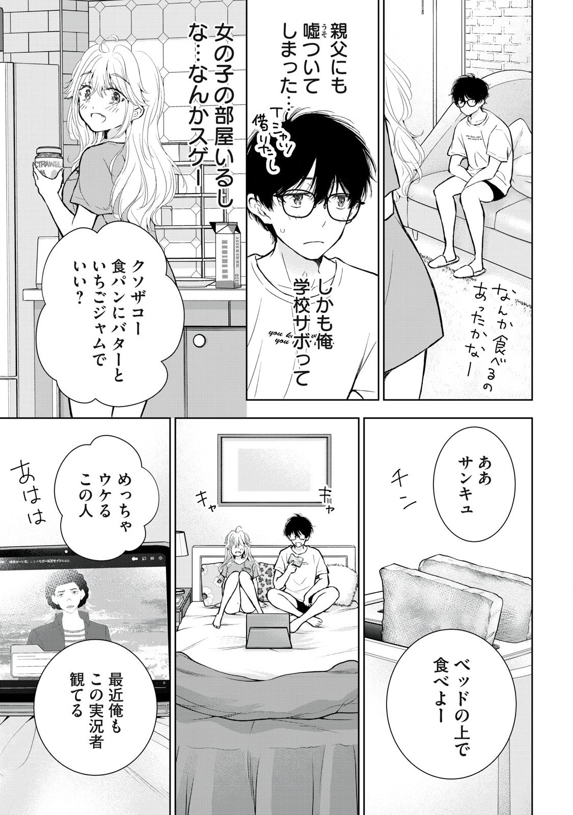 GAL NIPA-CHAN WA SEMARARETAI - raw - Chapter 50 - https://jpdd.ccdd.to/JPDD/galnipachanwasemararetai/500000/rl1a2hc1vva.jpg