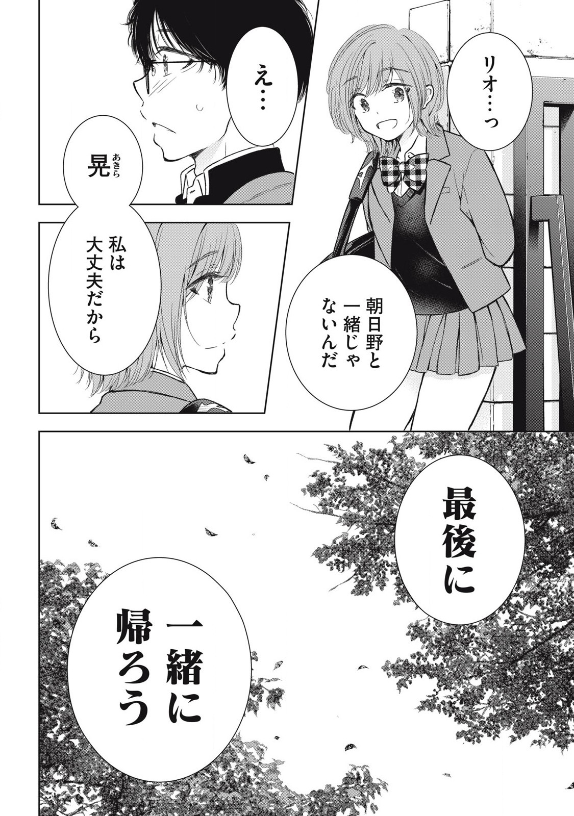 GAL NIPA-CHAN WA SEMARARETAI - raw - Chapter 51 - https://jpdd.ccdd.to/JPDD/galnipachanwasemararetai/510000/fbhypz4c324.jpg