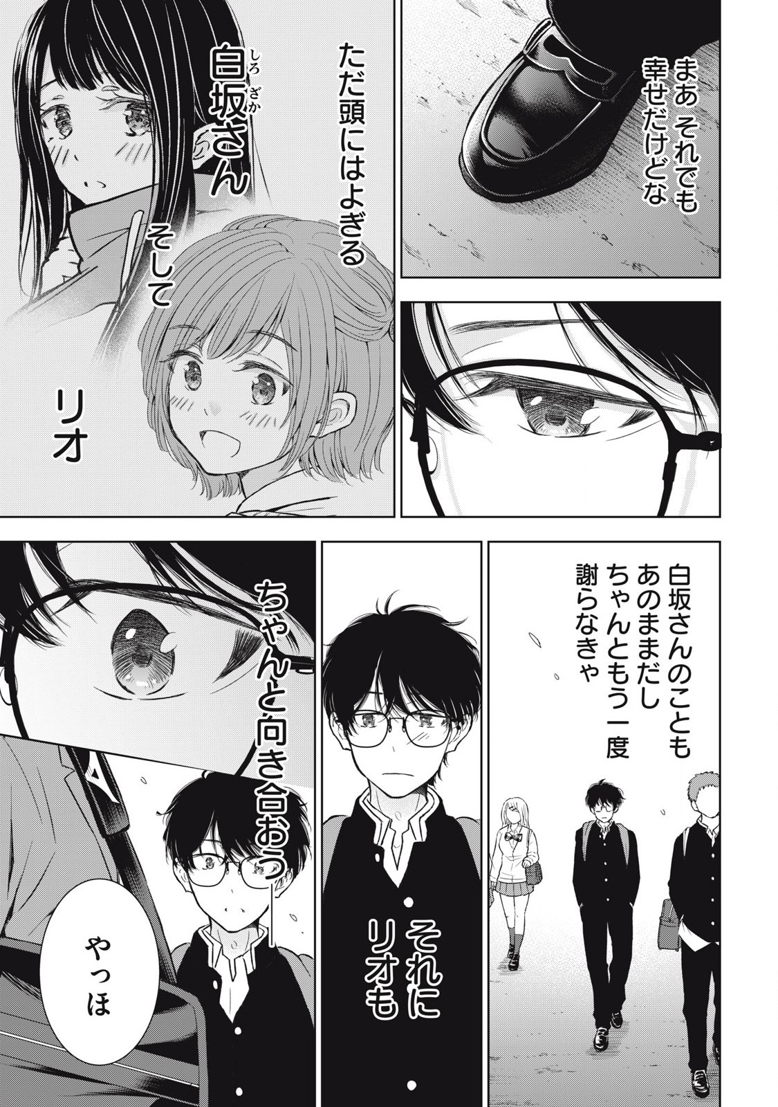 GAL NIPA-CHAN WA SEMARARETAI - raw - Chapter 51 - https://jpdd.ccdd.to/JPDD/galnipachanwasemararetai/510000/lxyxczmenmi.jpg