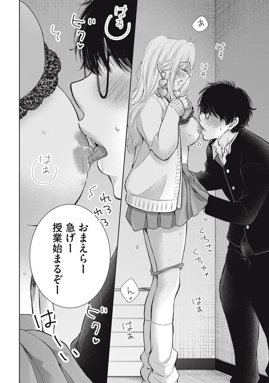 GAL NIPA-CHAN WA SEMARARETAI - raw - Chapter 51 - https://jpdd.ccdd.to/JPDD/galnipachanwasemararetai/510000/on0b1zkdzmy.jpg