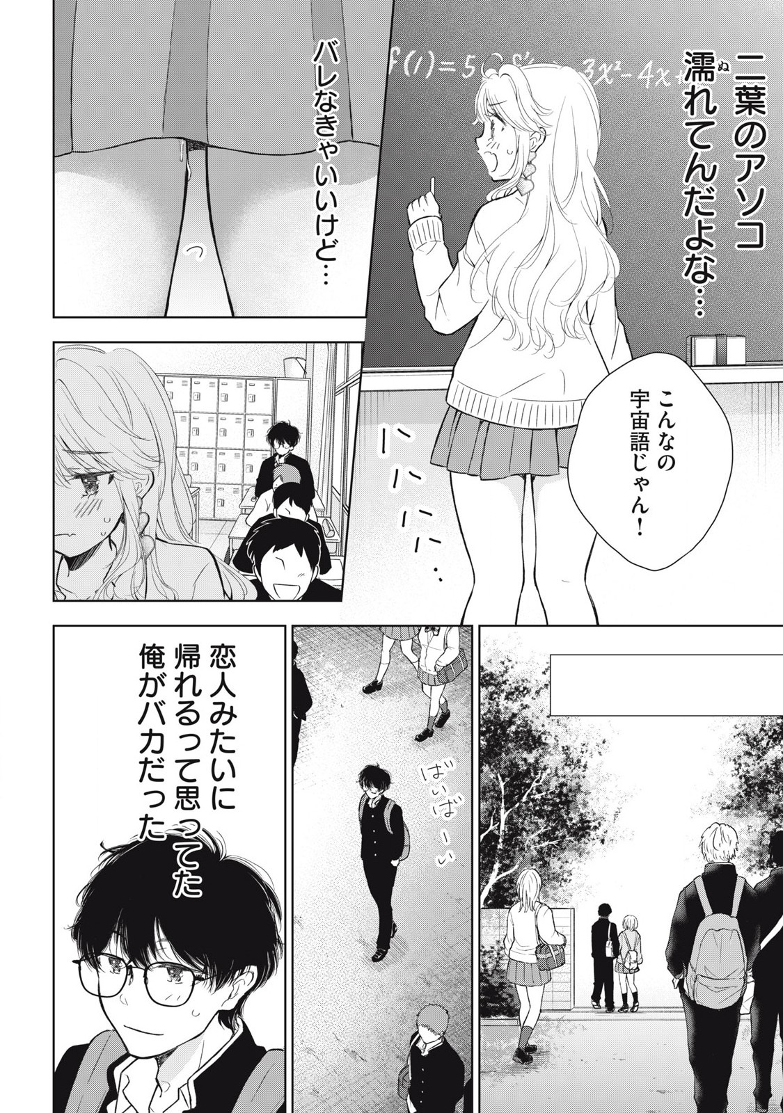 GAL NIPA-CHAN WA SEMARARETAI - raw - Chapter 51 - https://jpdd.ccdd.to/JPDD/galnipachanwasemararetai/510000/qf3mwh5gcut.jpg
