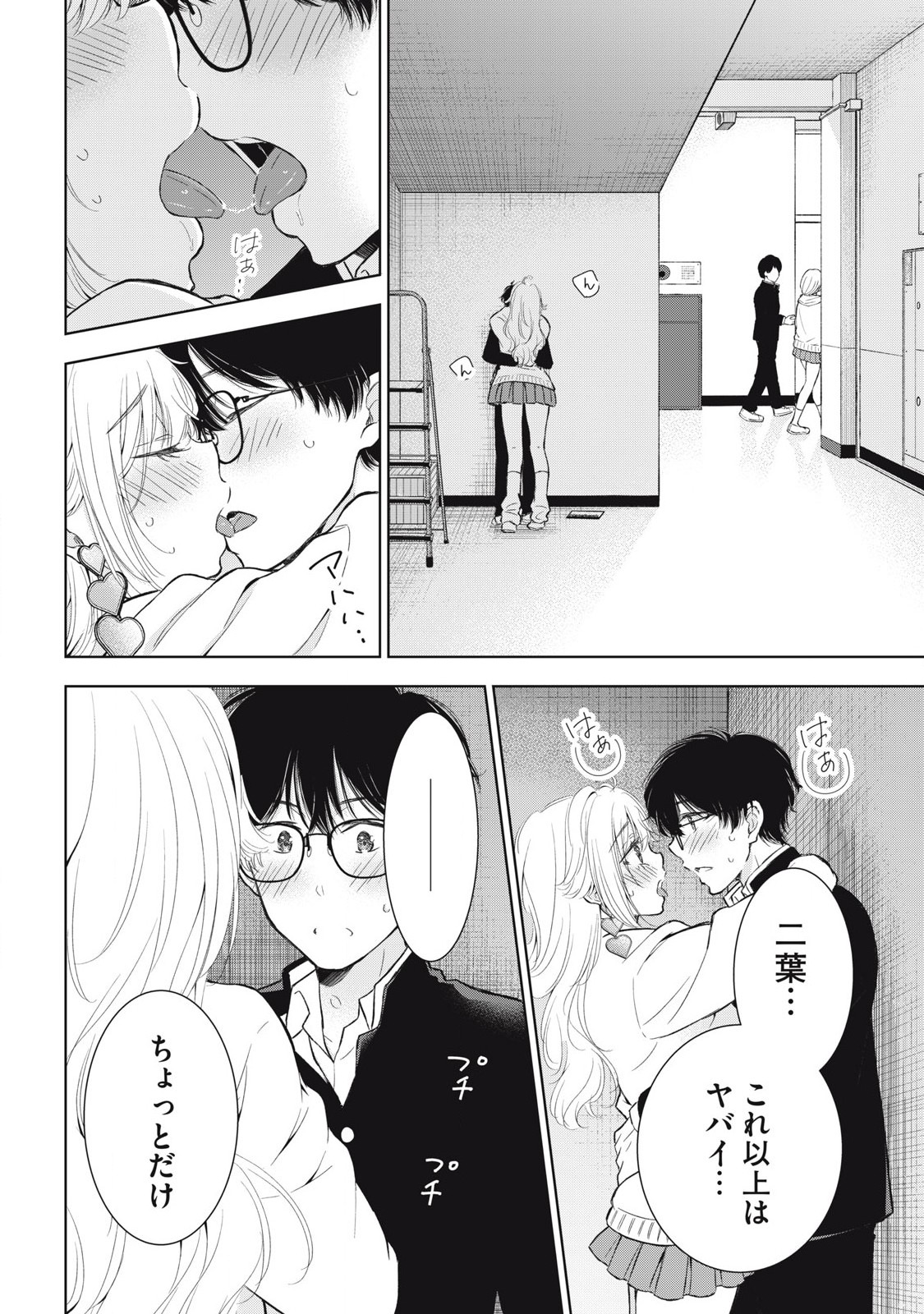 GAL NIPA-CHAN WA SEMARARETAI - raw - Chapter 51 - https://jpdd.ccdd.to/JPDD/galnipachanwasemararetai/510000/wxlzrrvvdi5.jpg