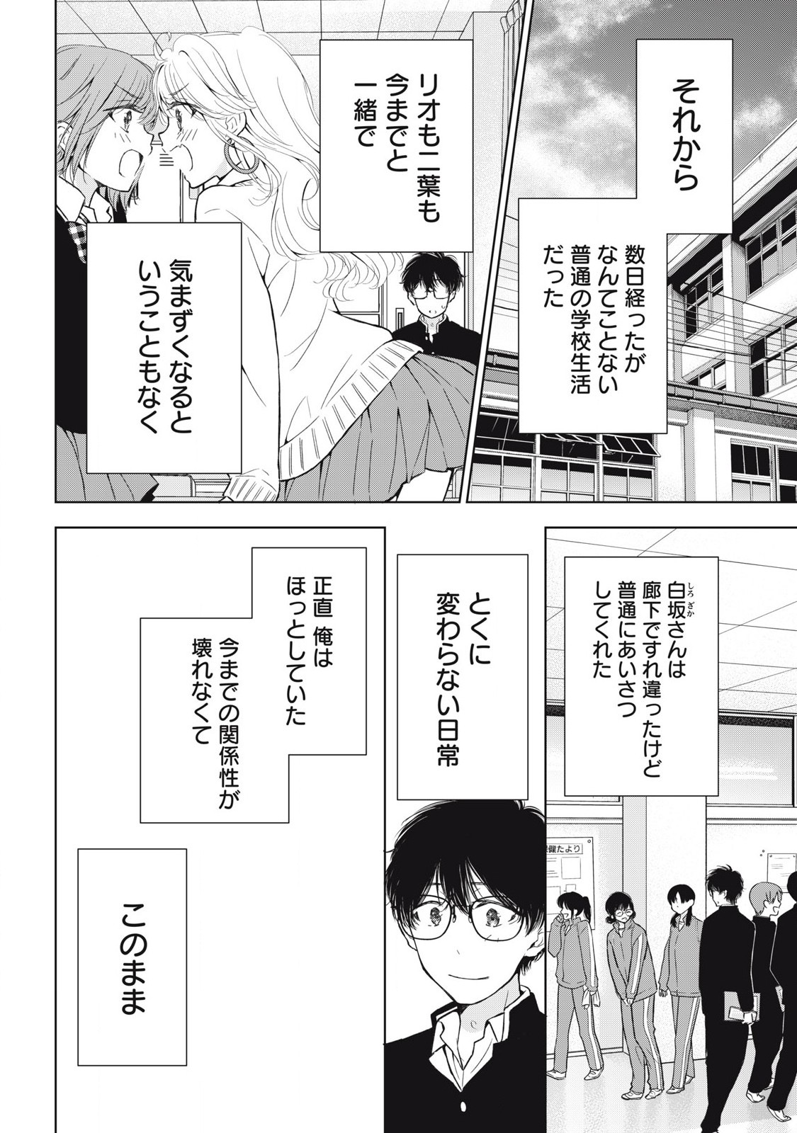 GAL NIPA-CHAN WA SEMARARETAI - raw - Chapter 52 - https://jpdd.ccdd.to/JPDD/galnipachanwasemararetai/520000/35lqxuf24xe.jpg
