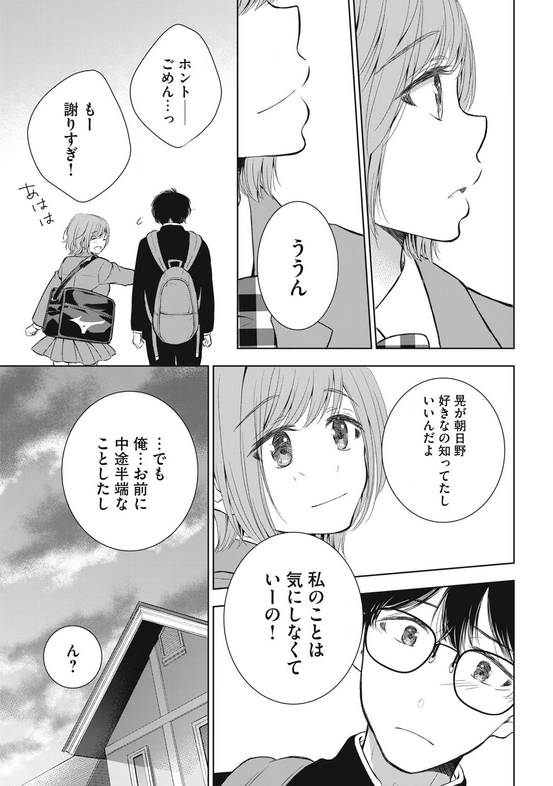 GAL NIPA-CHAN WA SEMARARETAI - raw - Chapter 52 - https://jpdd.ccdd.to/JPDD/galnipachanwasemararetai/520000/3glhr2jkxlk.jpg