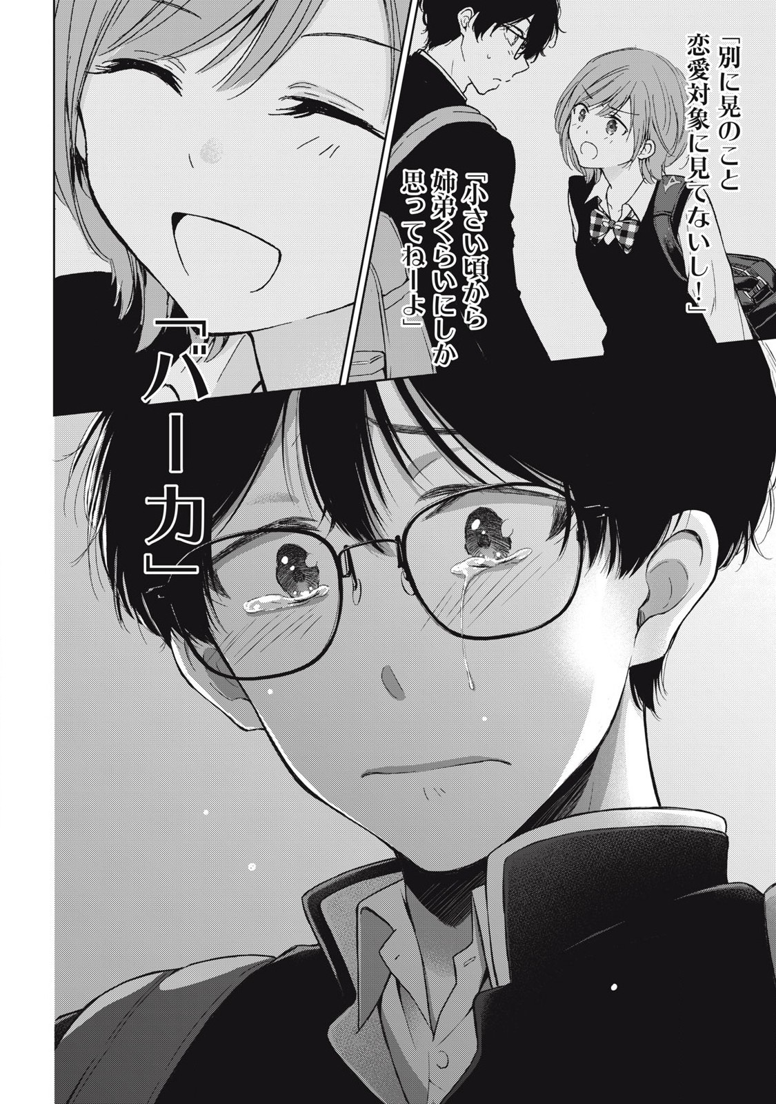 GAL NIPA-CHAN WA SEMARARETAI - raw - Chapter 52 - https://jpdd.ccdd.to/JPDD/galnipachanwasemararetai/520000/3vihoytpo53.jpg