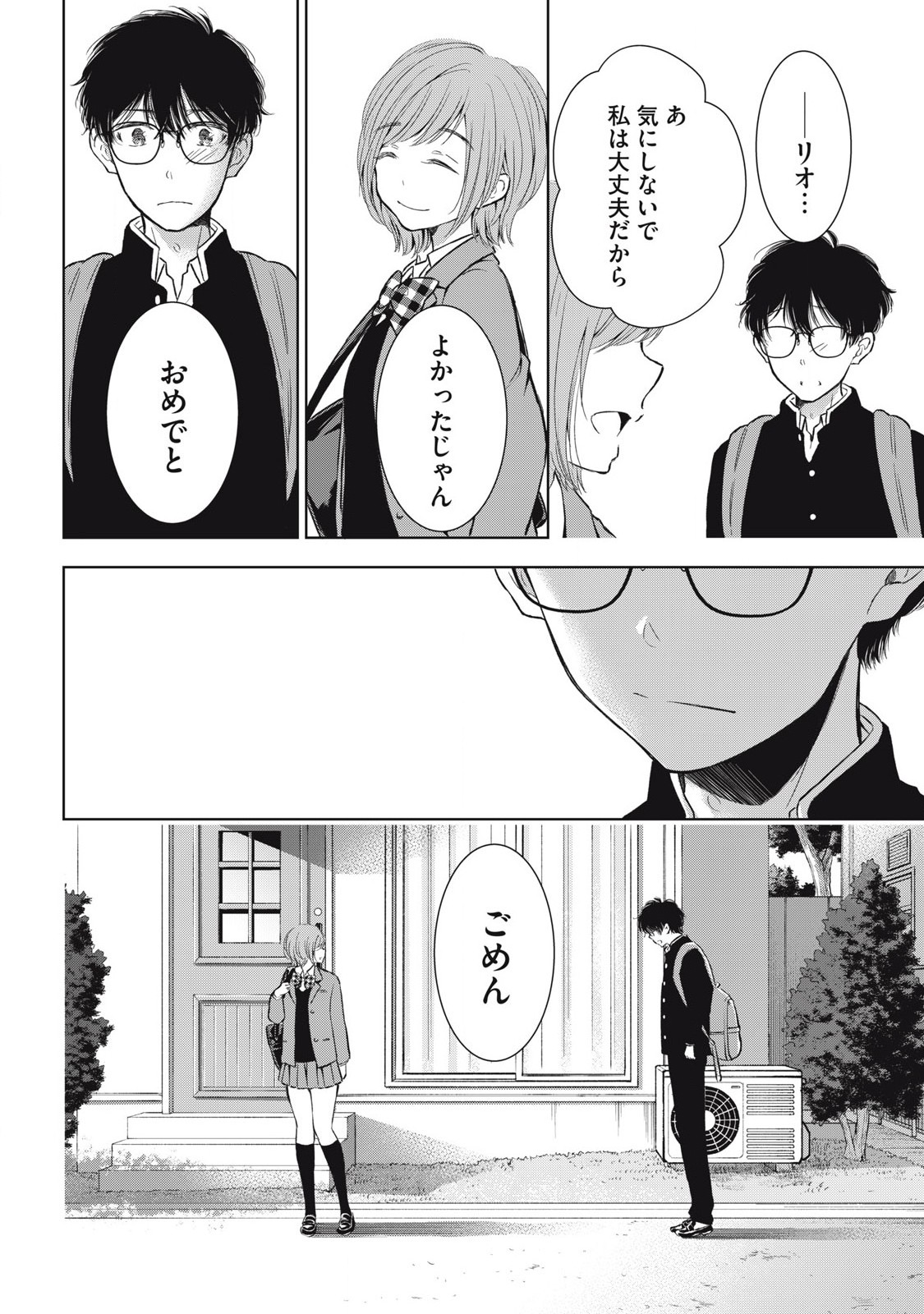 GAL NIPA-CHAN WA SEMARARETAI - raw - Chapter 52 - https://jpdd.ccdd.to/JPDD/galnipachanwasemararetai/520000/bzmcjlkd25m.jpg