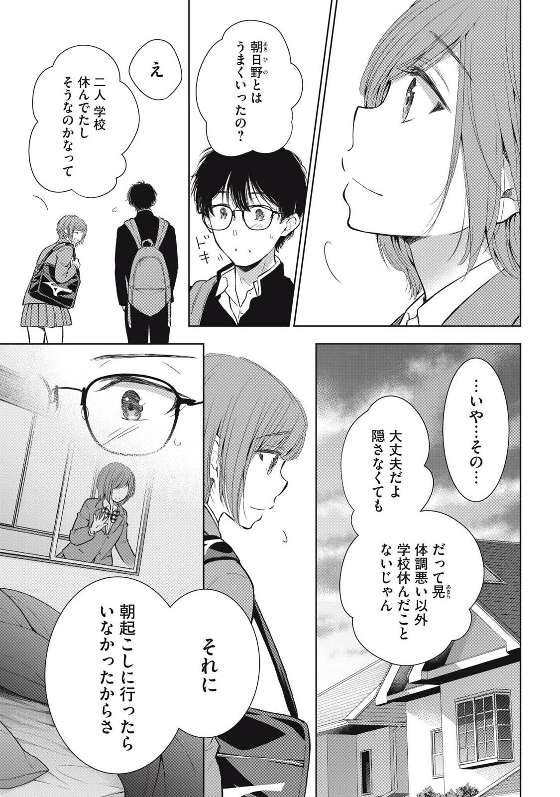 GAL NIPA-CHAN WA SEMARARETAI - raw - Chapter 52 - https://jpdd.ccdd.to/JPDD/galnipachanwasemararetai/520000/dfcfxpn4rf0.jpg