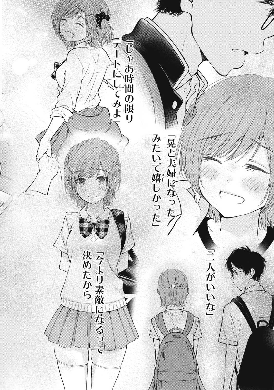 GAL NIPA-CHAN WA SEMARARETAI - raw - Chapter 52 - https://jpdd.ccdd.to/JPDD/galnipachanwasemararetai/520000/dnodjckdps3.jpg