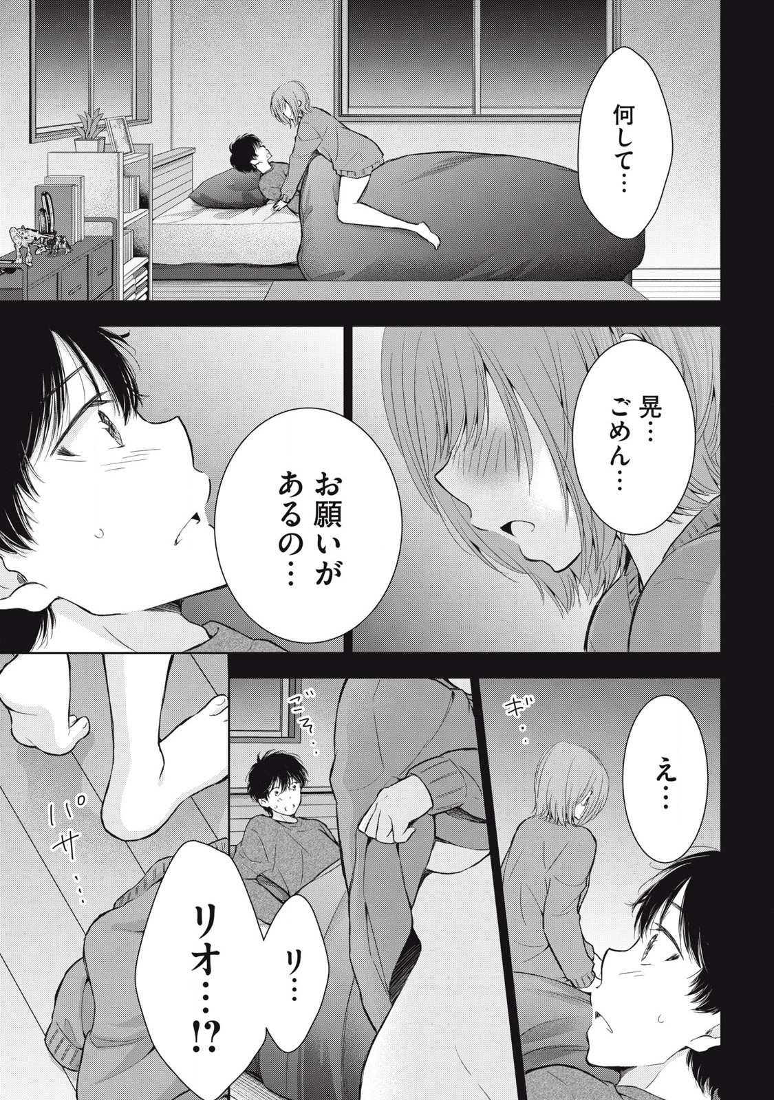 GAL NIPA-CHAN WA SEMARARETAI - raw - Chapter 52 - https://jpdd.ccdd.to/JPDD/galnipachanwasemararetai/520000/hkezuaou24z.jpg