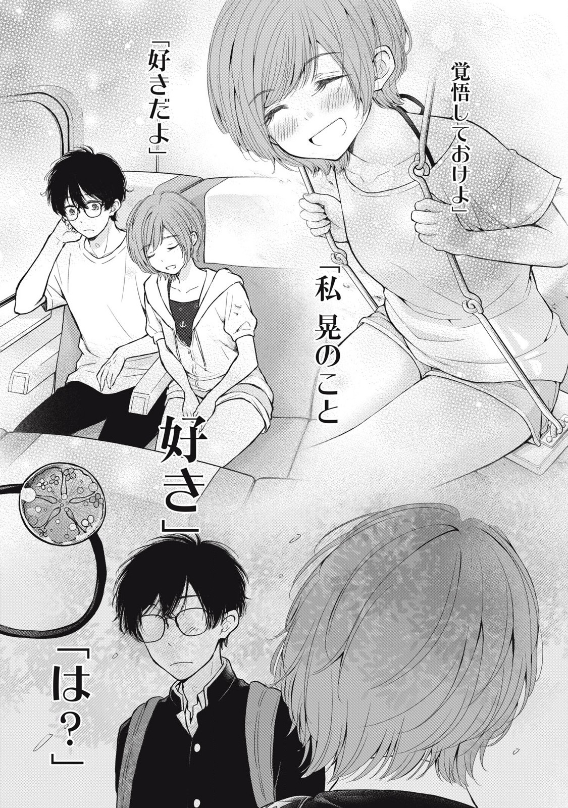 GAL NIPA-CHAN WA SEMARARETAI - raw - Chapter 52 - https://jpdd.ccdd.to/JPDD/galnipachanwasemararetai/520000/i3dl4fwqtt3.jpg
