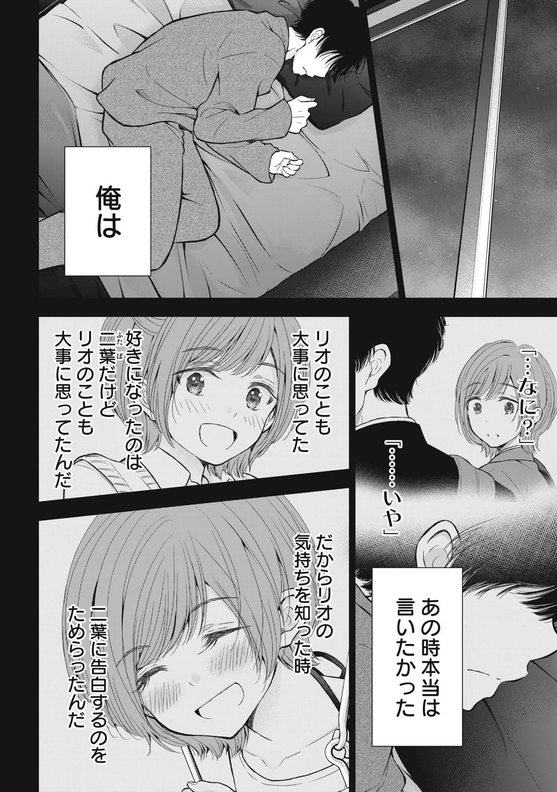GAL NIPA-CHAN WA SEMARARETAI - raw - Chapter 52 - https://jpdd.ccdd.to/JPDD/galnipachanwasemararetai/520000/khayt4vtf5q.jpg