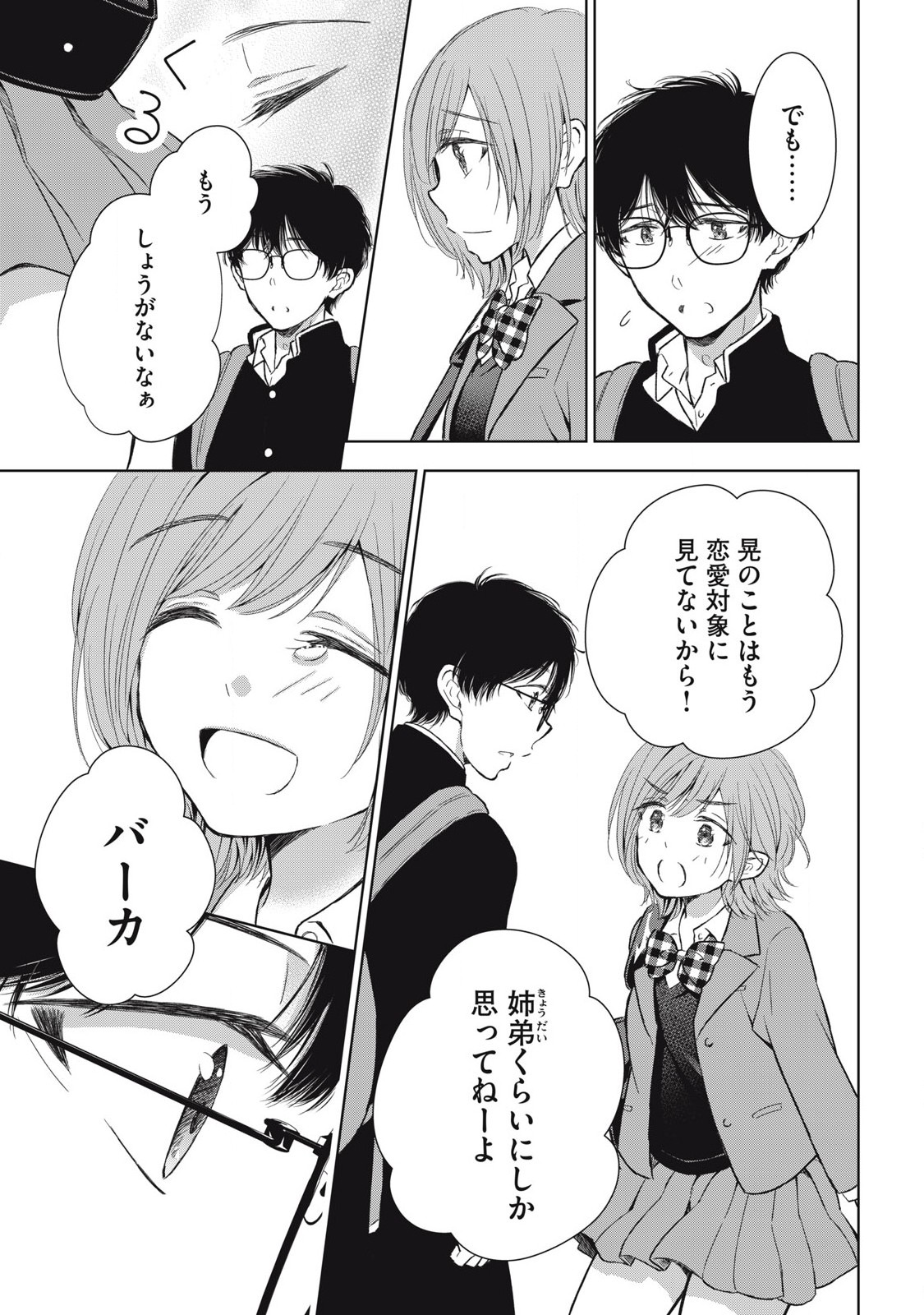 GAL NIPA-CHAN WA SEMARARETAI - raw - Chapter 52 - https://jpdd.ccdd.to/JPDD/galnipachanwasemararetai/520000/lshinze4hhm.jpg