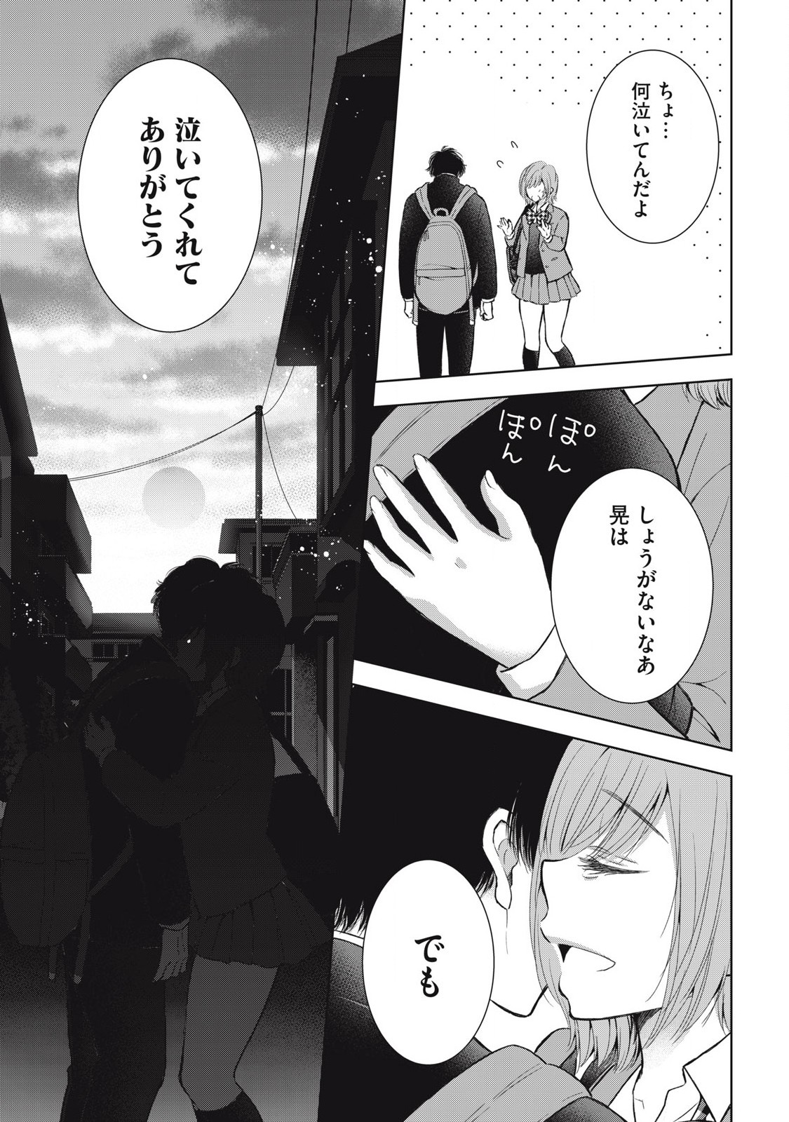 GAL NIPA-CHAN WA SEMARARETAI - raw - Chapter 52 - https://jpdd.ccdd.to/JPDD/galnipachanwasemararetai/520000/yps0iwdoruq.jpg