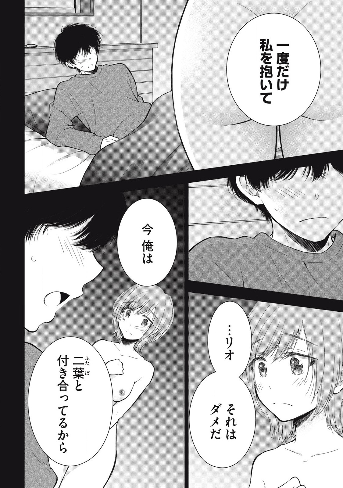 GAL NIPA-CHAN WA SEMARARETAI - raw - Chapter 53 - https://jpdd.ccdd.to/JPDD/galnipachanwasemararetai/530000/gmecjkquox0.jpg